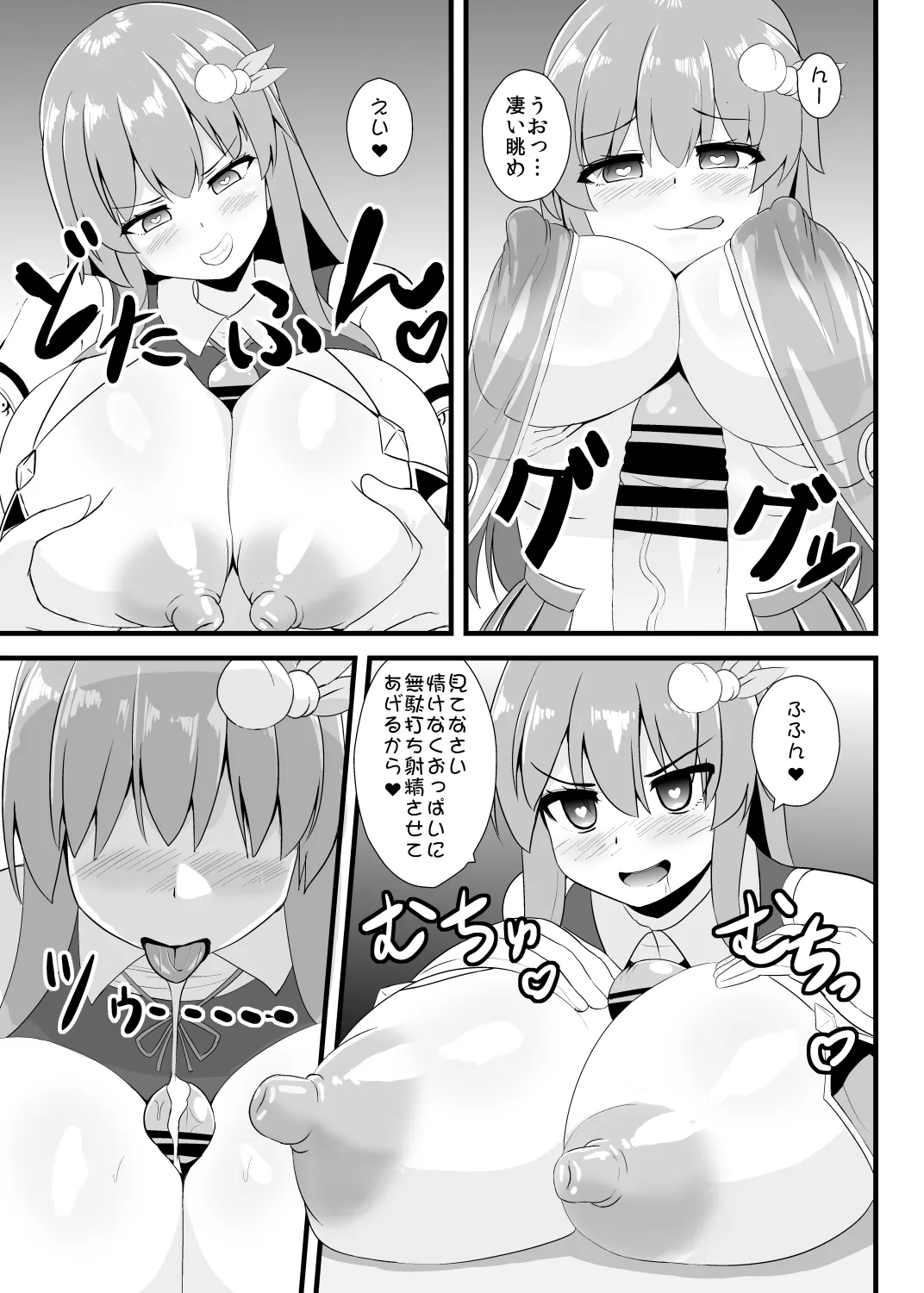 Page 16 of [Sukiyaki Club (Kouji)] Saimin Shoubu ni Zettai Makenai Tenshi-chan (Touhou Project) [Digital]