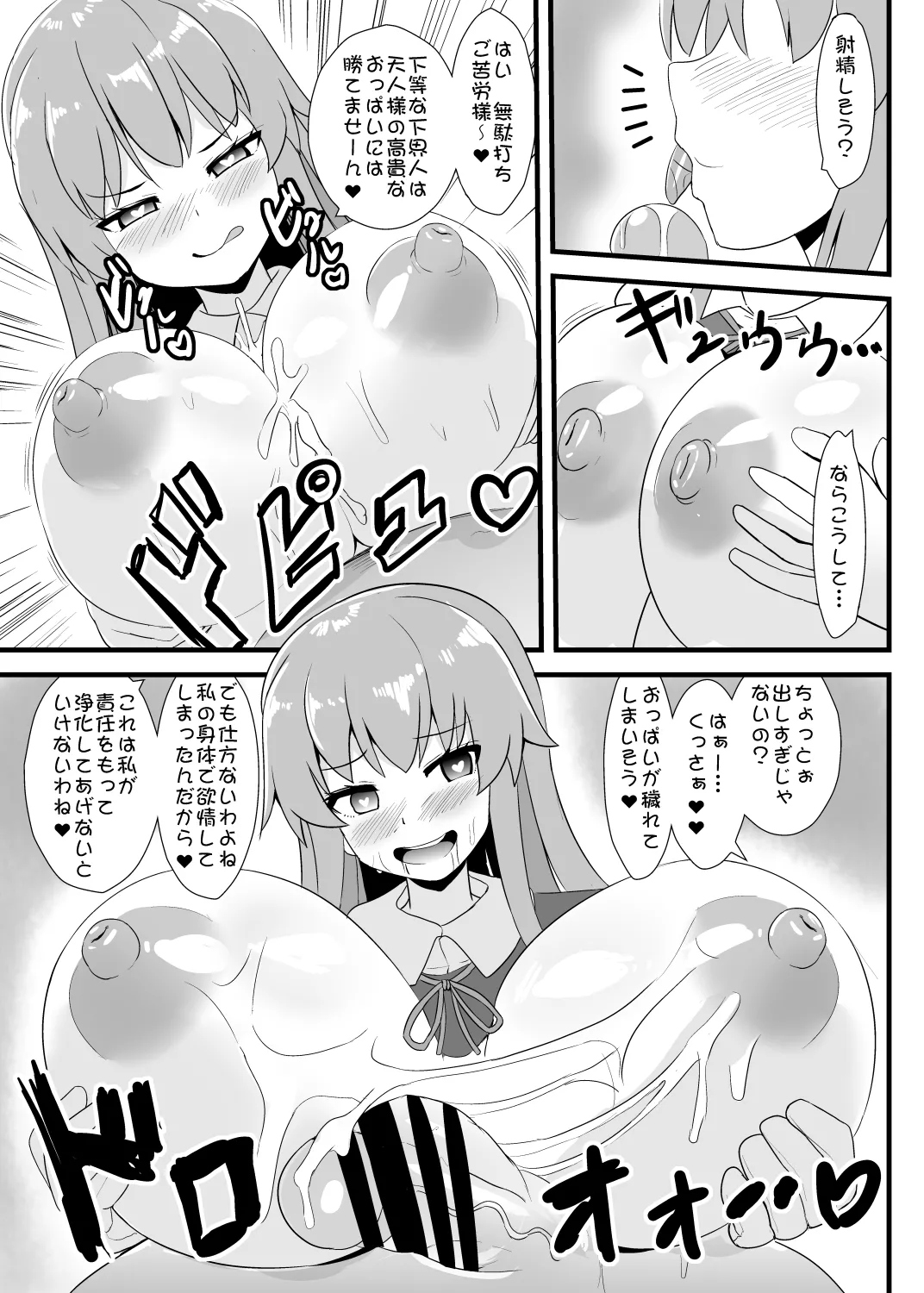 Page 18 of [Sukiyaki Club (Kouji)] Saimin Shoubu ni Zettai Makenai Tenshi-chan (Touhou Project) [Digital]