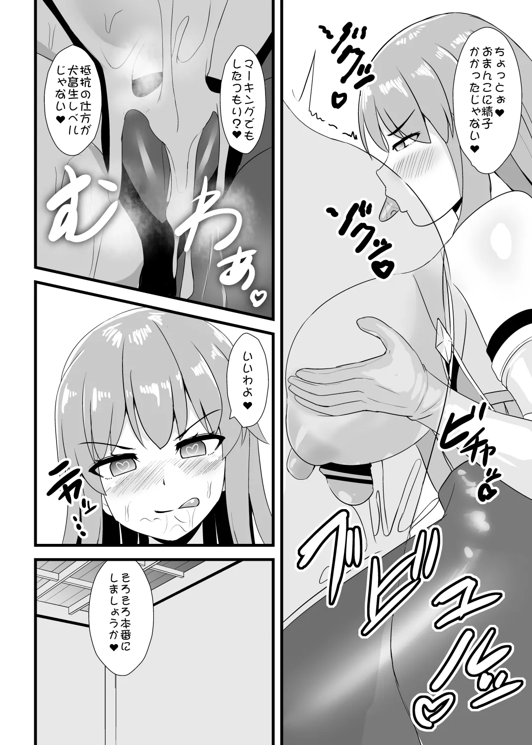 Page 21 of [Sukiyaki Club (Kouji)] Saimin Shoubu ni Zettai Makenai Tenshi-chan (Touhou Project) [Digital]