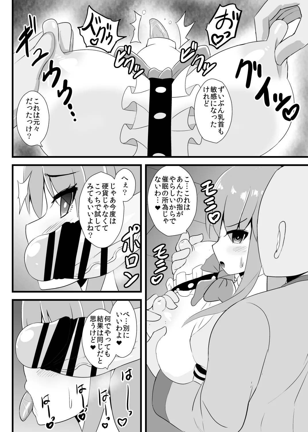 Page 5 of [Sukiyaki Club (Kouji)] Saimin Shoubu ni Zettai Makenai Tenshi-chan (Touhou Project) [Digital]