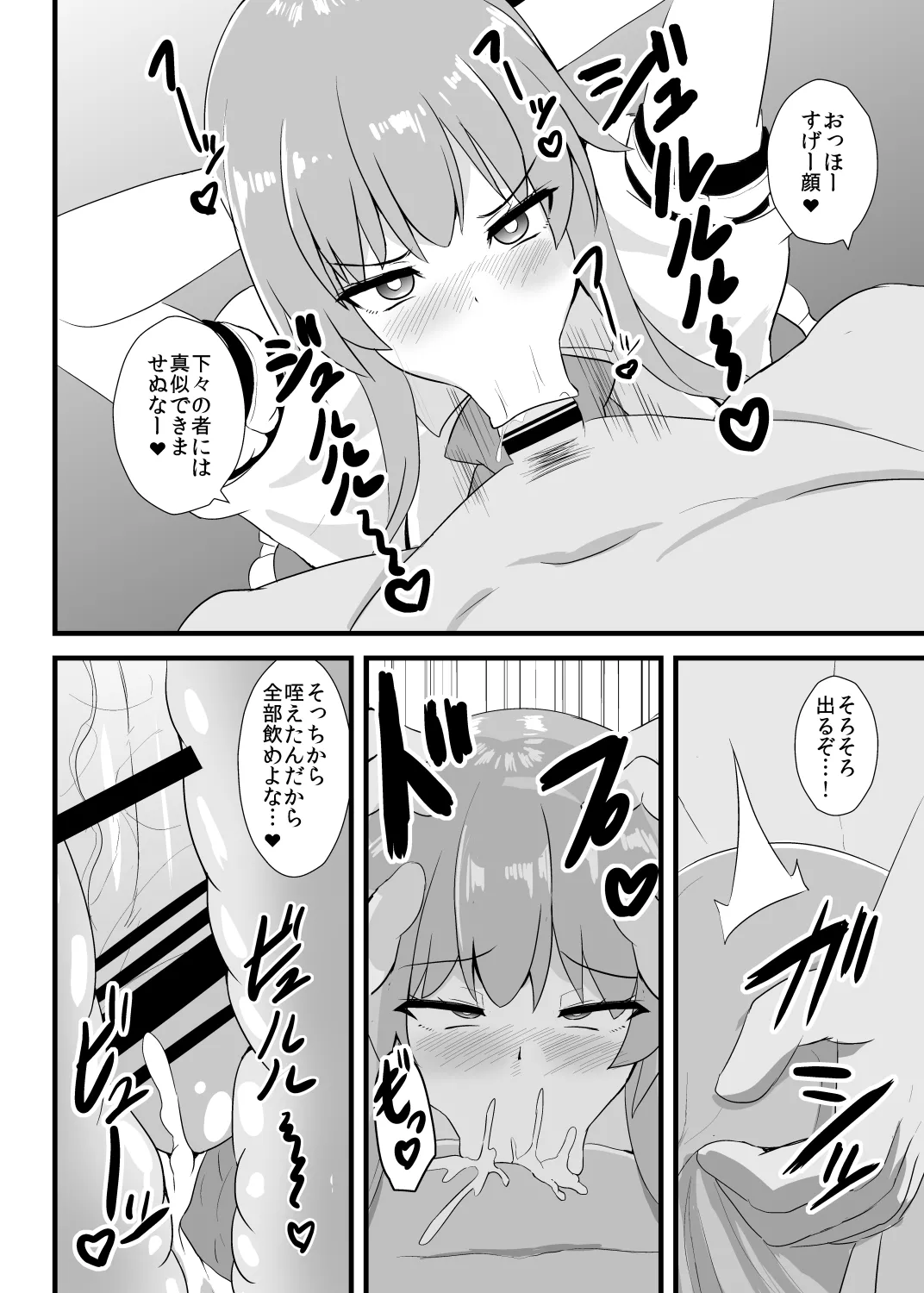 Page 9 of [Sukiyaki Club (Kouji)] Saimin Shoubu ni Zettai Makenai Tenshi-chan (Touhou Project) [Digital]