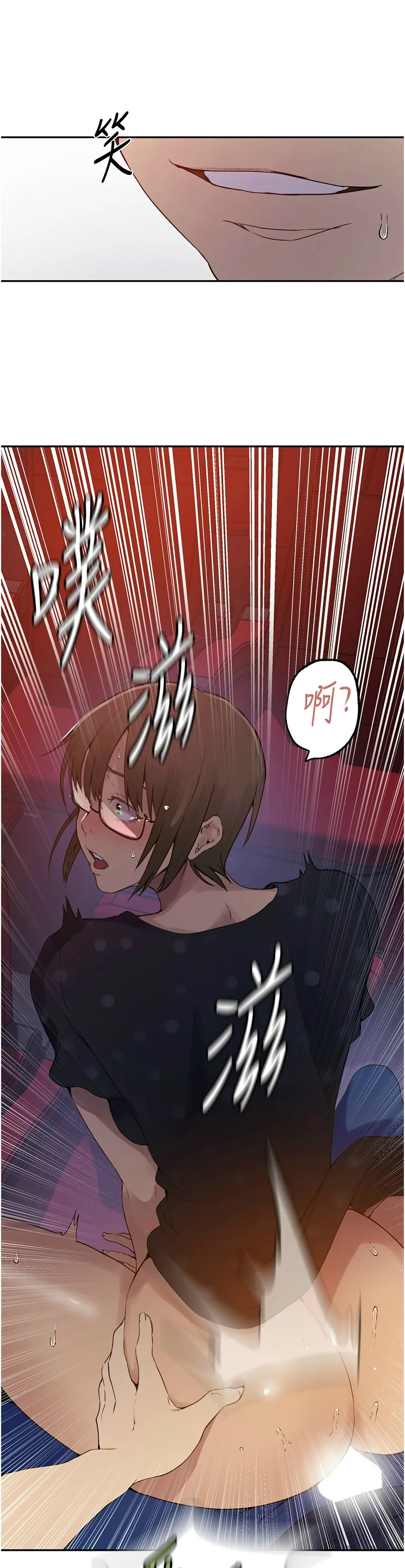 秘密教学/The Class Of The Secret 241-250 page 13 full