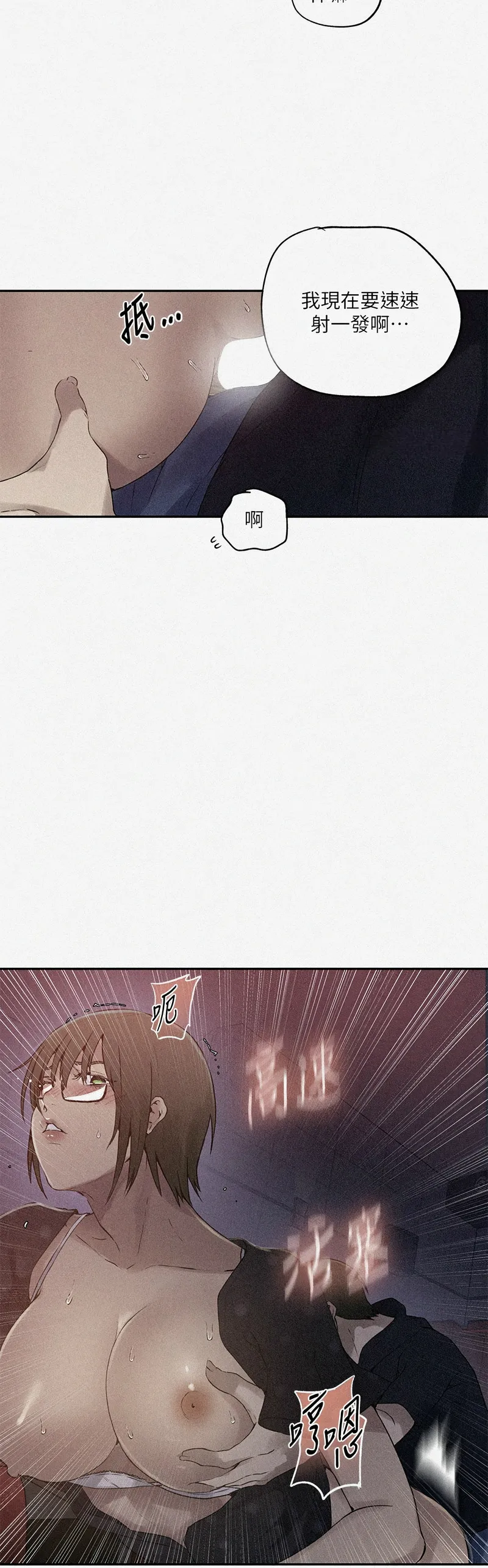 秘密教学/The Class Of The Secret 241-250 page 25 full