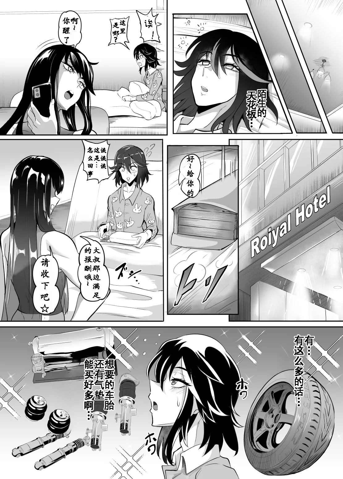 Page 32 of Josou Cosplayer•Nagisa♂ | 女装cosplayer 渚沙♂