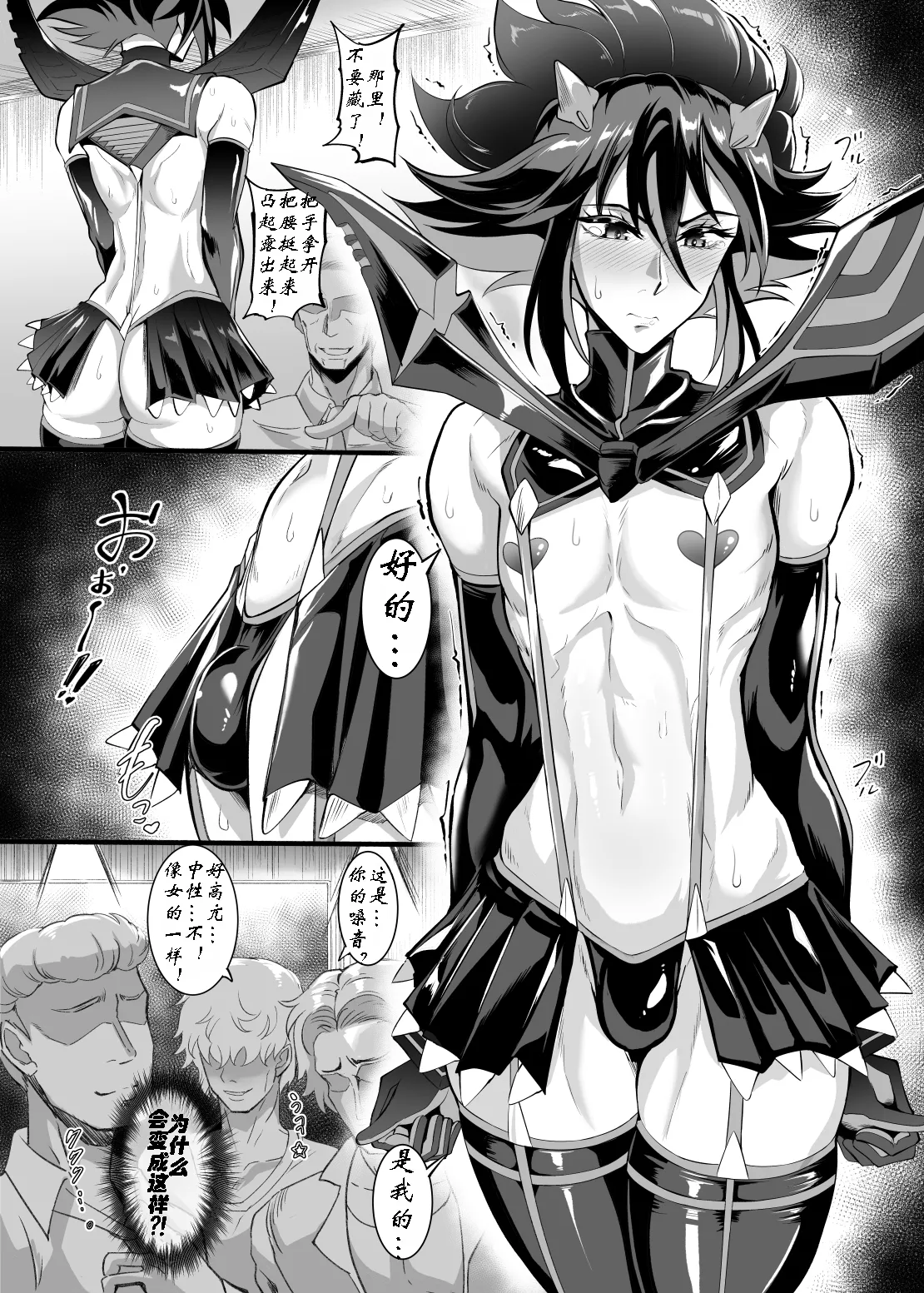 Page 5 of Josou Cosplayer•Nagisa♂ | 女装cosplayer 渚沙♂