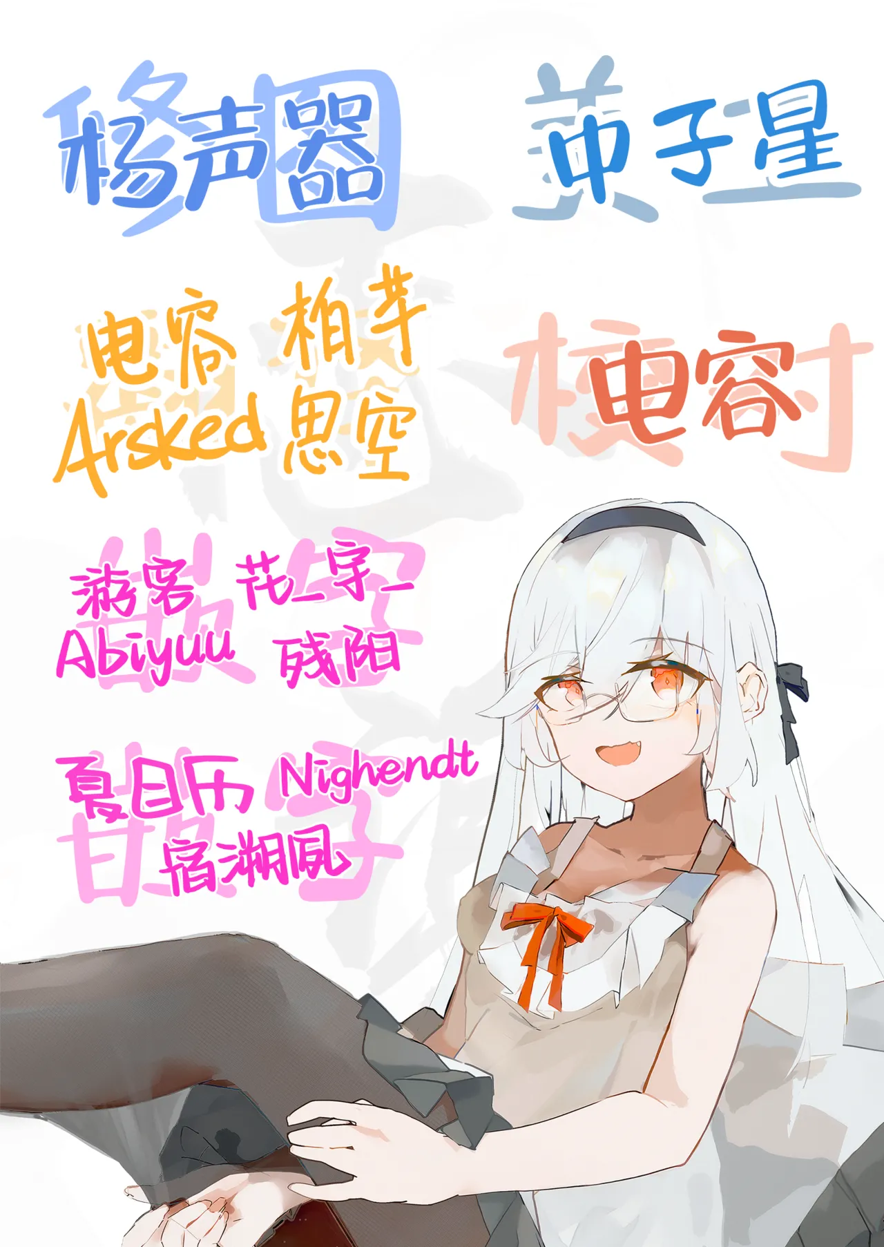 Page 97 of Sensei wa Watashi o xx Shite Kurenai - MY TEACHER DON'T XX FOR ME | 老师您和我做XX的事情可以吗