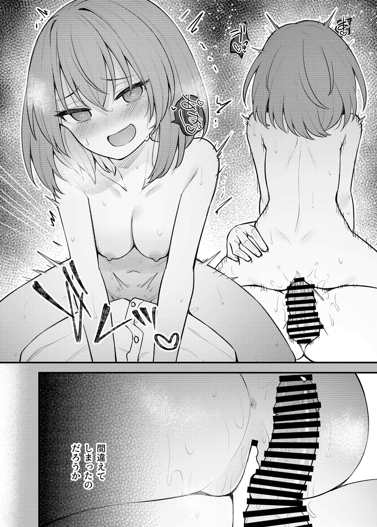 Page 13 of [Wasuraruru Tegami (Binsen)] Tatoeba Konna Million Theater Vol.16 ？Kowasareta Subaru (THE IDOLM@STER MILLION LIVE!) [Digital]