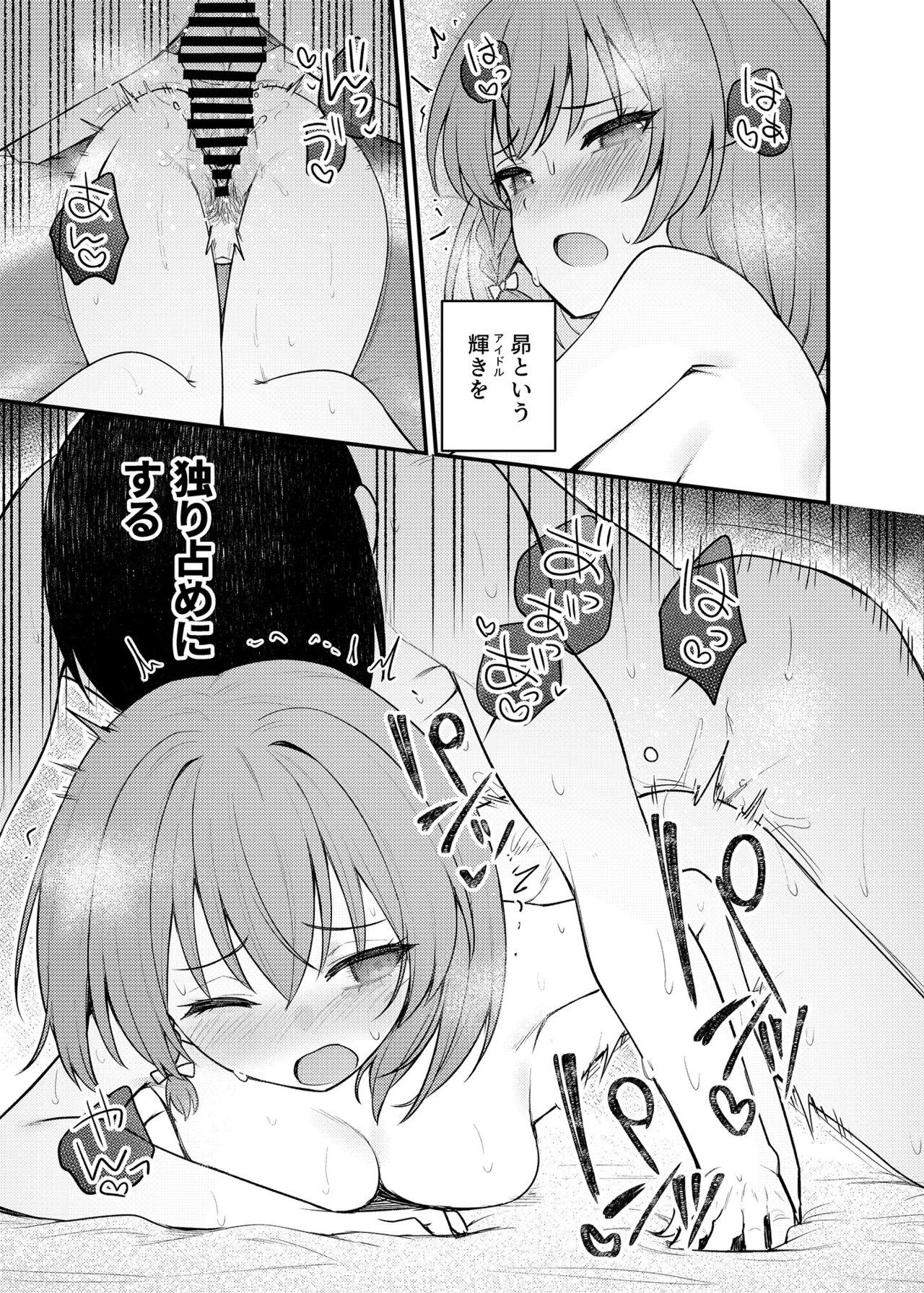 Page 22 of [Wasuraruru Tegami (Binsen)] Tatoeba Konna Million Theater Vol.16 ？Kowasareta Subaru (THE IDOLM@STER MILLION LIVE!) [Digital]