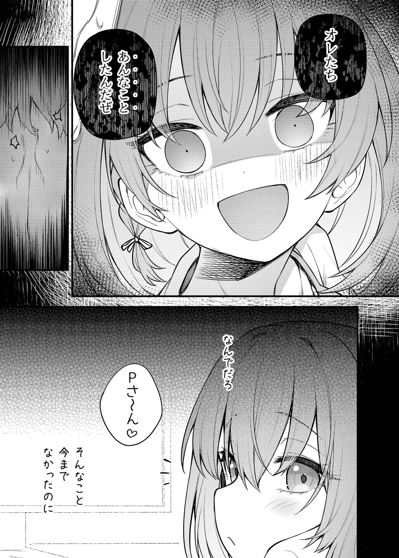 Page 4 of [Wasuraruru Tegami (Binsen)] Tatoeba Konna Million Theater Vol.16 ？Kowasareta Subaru (THE IDOLM@STER MILLION LIVE!) [Digital]
