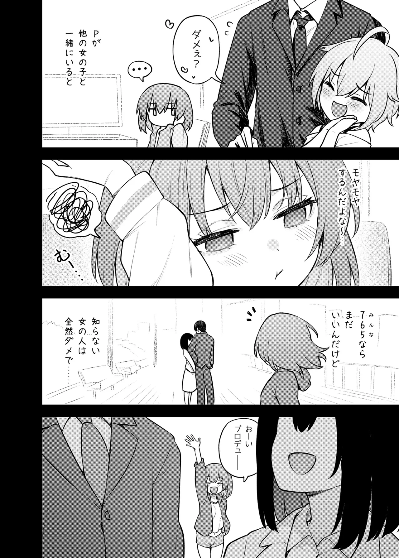 Page 5 of [Wasuraruru Tegami (Binsen)] Tatoeba Konna Million Theater Vol.16 ？Kowasareta Subaru (THE IDOLM@STER MILLION LIVE!) [Digital]
