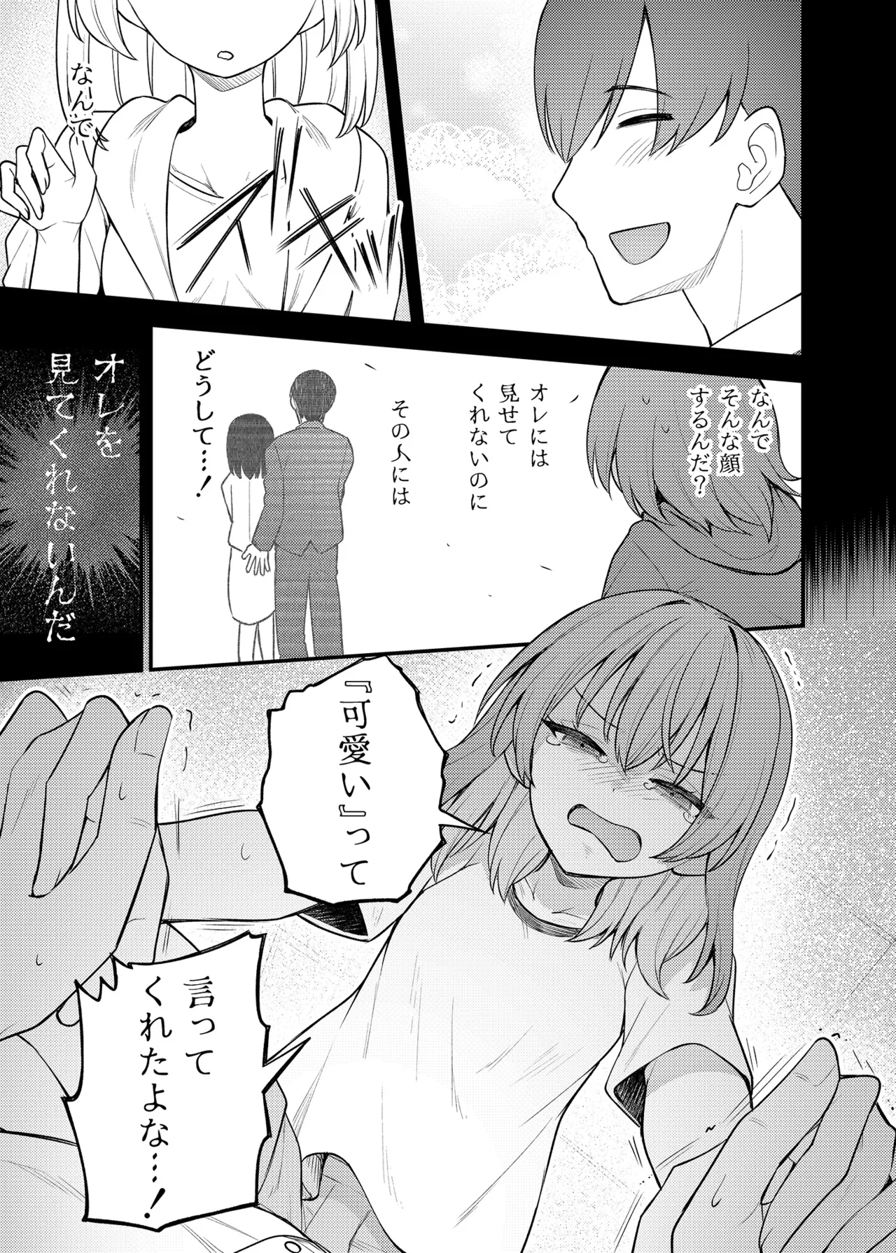Page 6 of [Wasuraruru Tegami (Binsen)] Tatoeba Konna Million Theater Vol.16 ？Kowasareta Subaru (THE IDOLM@STER MILLION LIVE!) [Digital]
