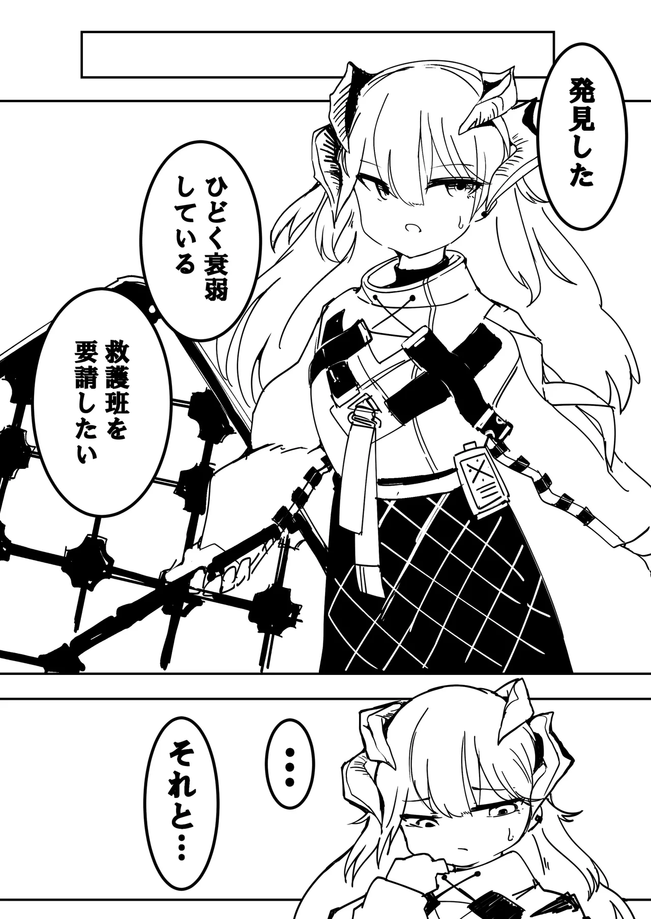 Page 10 of [naedoko kaihatsu (katakoto tokotoko)] Naedoko Kaihatsu -Asu naedoko-