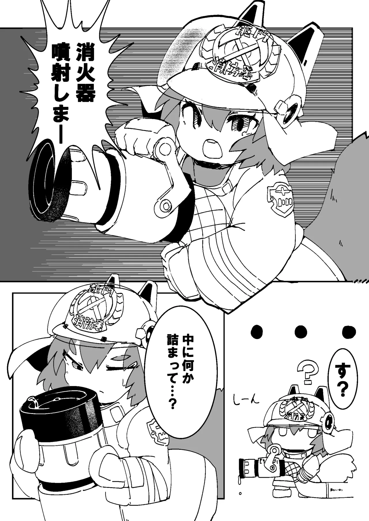 Page 13 of [naedoko kaihatsu (katakoto tokotoko)] Naedoko Kaihatsu -Asu naedoko-
