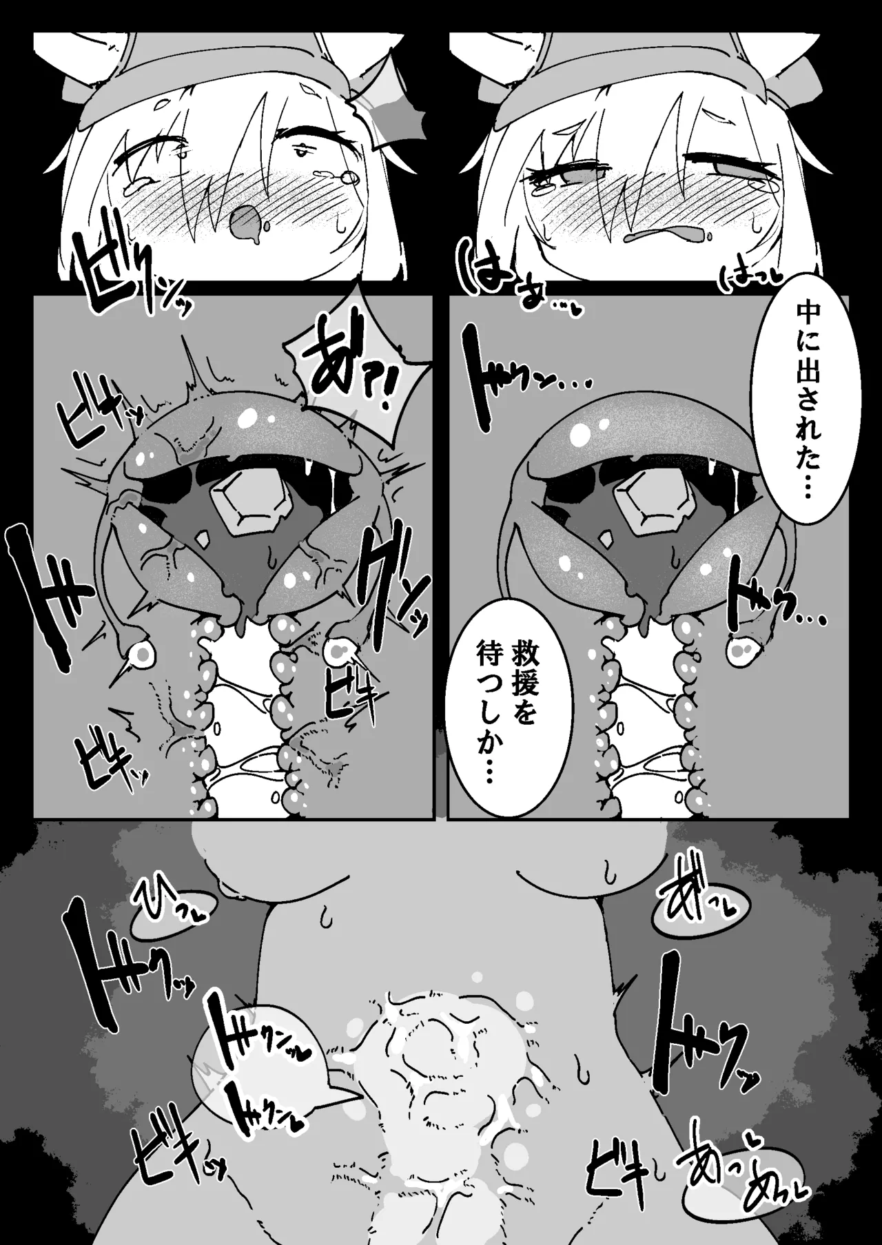 Naedoko Kaihatsu -Asu naedoko- page 26 full
