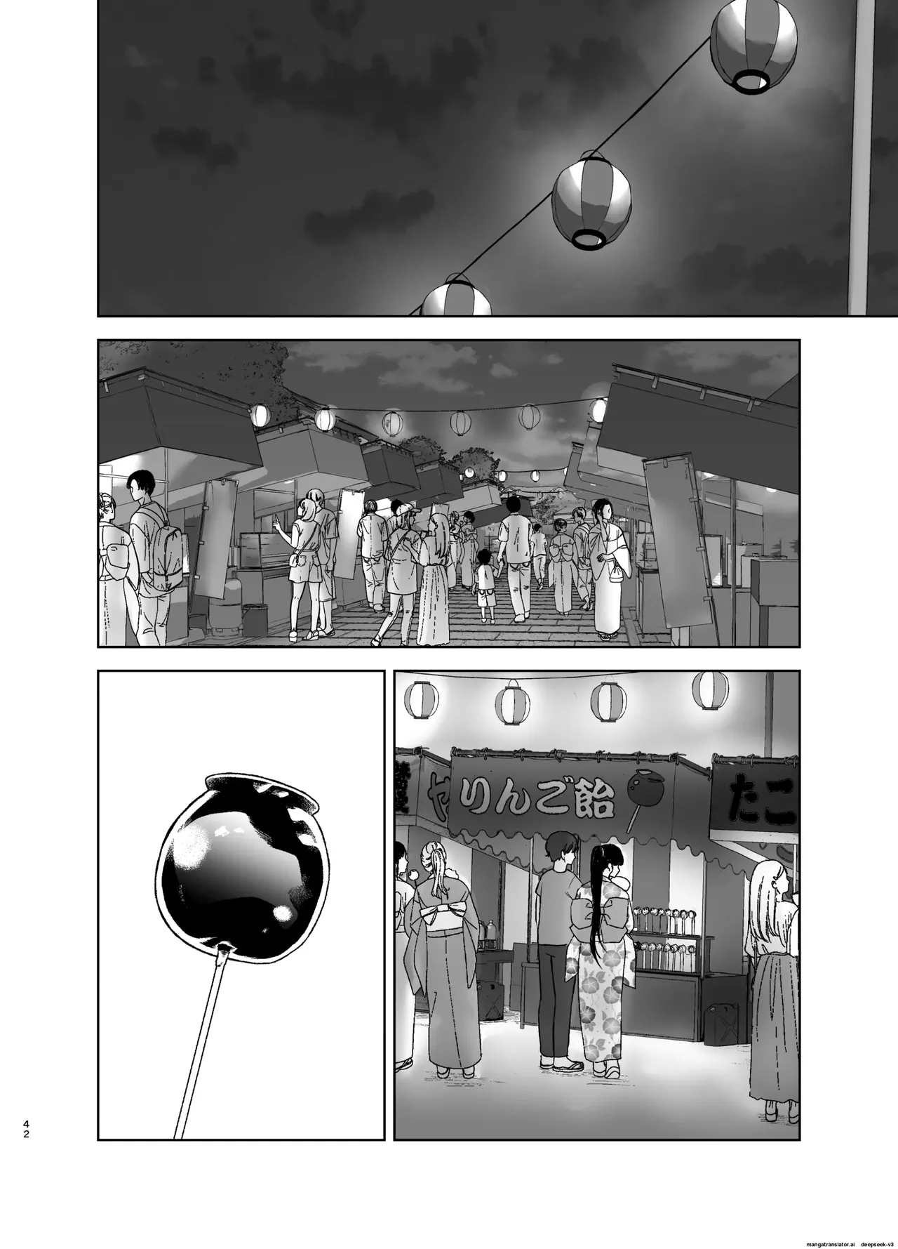 Page 42 of [Merakori] Kamin [English]