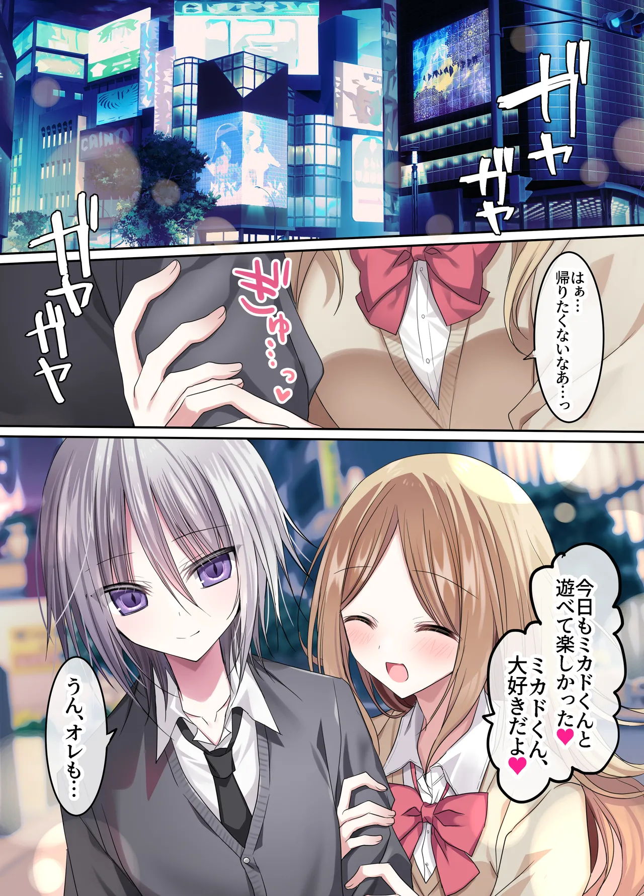 Page 3 of [Touga] Osu Pride Battle Kimo Otoko Daikirai Shounen VS Wakarase Kimo Oji-san
