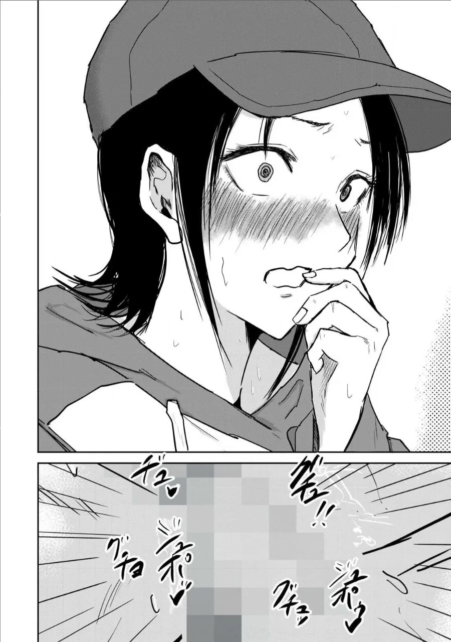 Ueno-kun wa Kaihatsu-zumi Dai 12 wa | Ueno-kun Has Been Developed Chapter 12 page 12 full