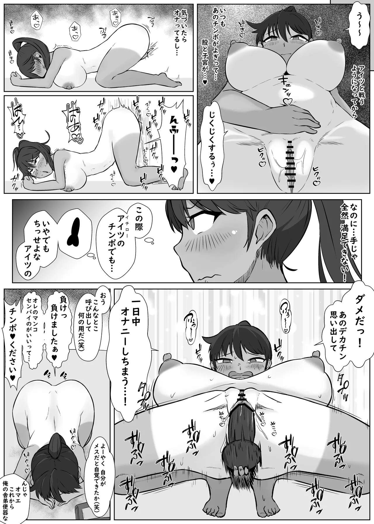 Page 10 of [Unagi Kame-ya] Nuke teru kanojo ga nukeru bitchi ni natteta hanashi