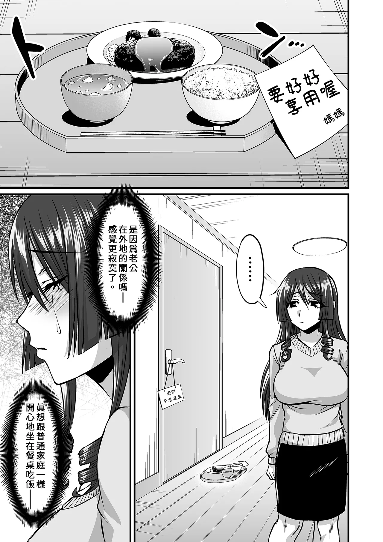 Page 7 of [Gomaneko Brief (Neko Denryoku)] InCha Otaku Cameko no Mama wa Dosukebe Senzoku Doinran Cosplayer｜阿宅的媽媽是超性感Coser [Uncensored] [Digital]