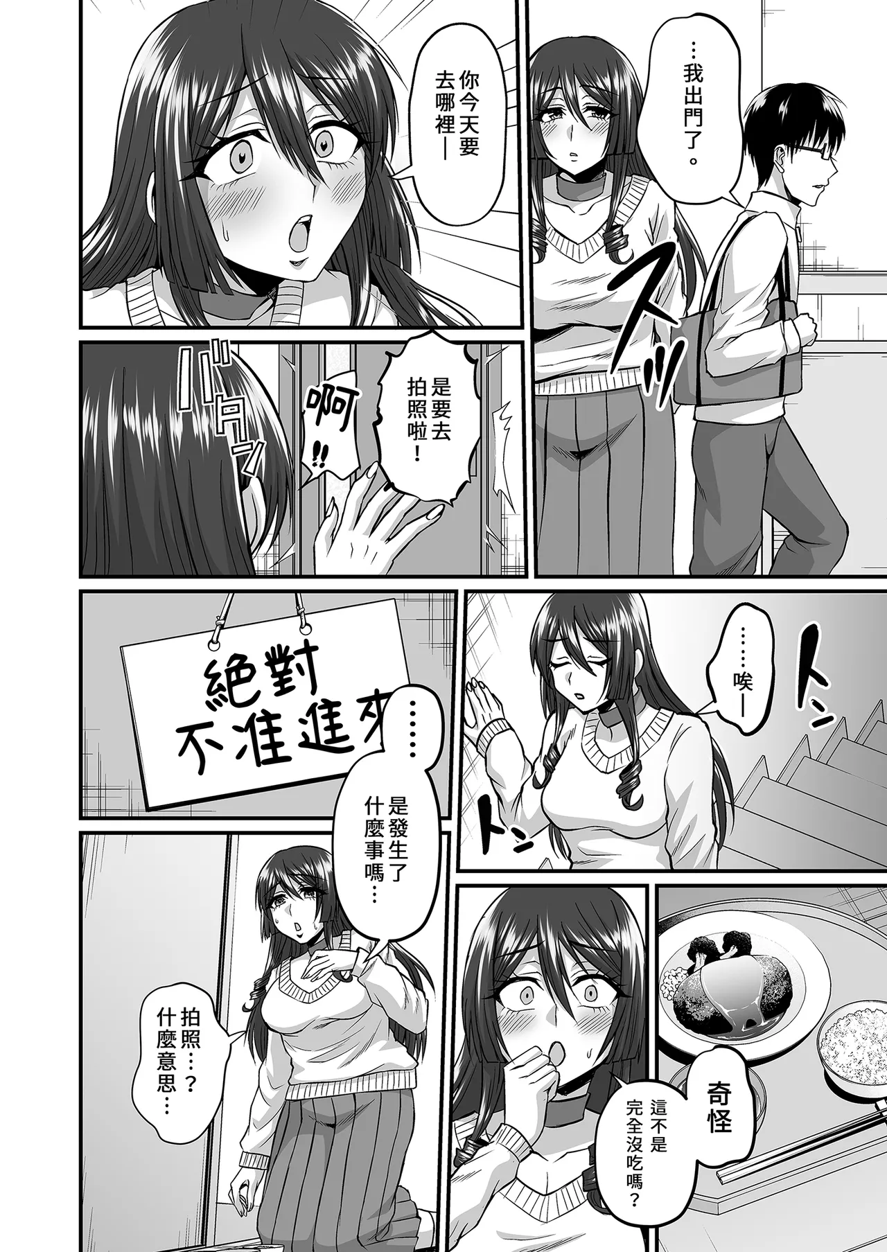 Page 8 of [Gomaneko Brief (Neko Denryoku)] InCha Otaku Cameko no Mama wa Dosukebe Senzoku Doinran Cosplayer｜阿宅的媽媽是超性感Coser [Uncensored] [Digital]