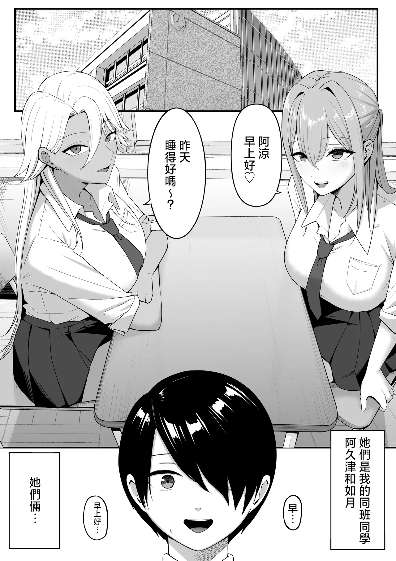 Page 3 of [Shirasudon] Inma no Esa-gakari ni Narimashita.2 [Chinese] [Decensored]