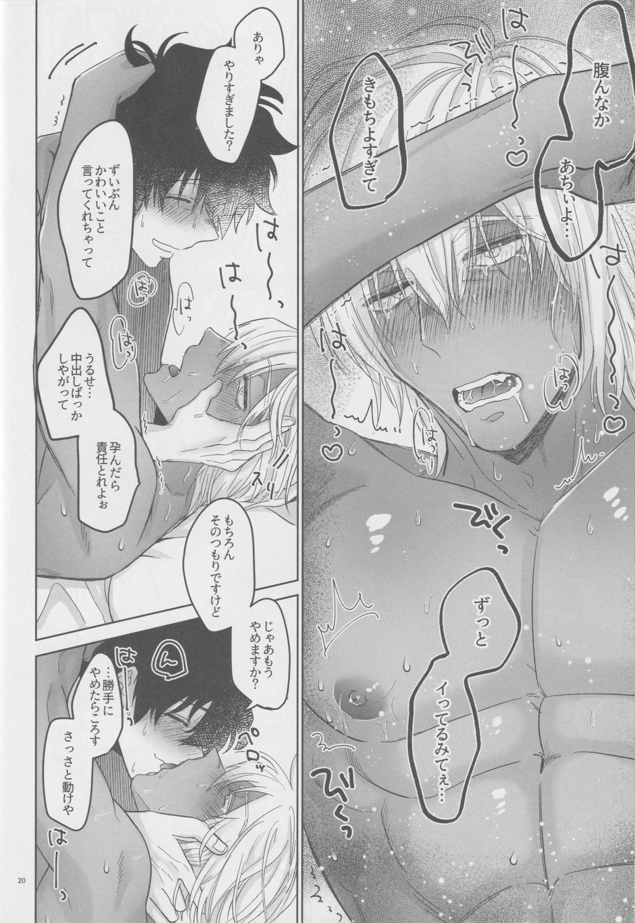 Page 19 of [manju! (karicha)] EVER AFTER (Kekkai Sensen)