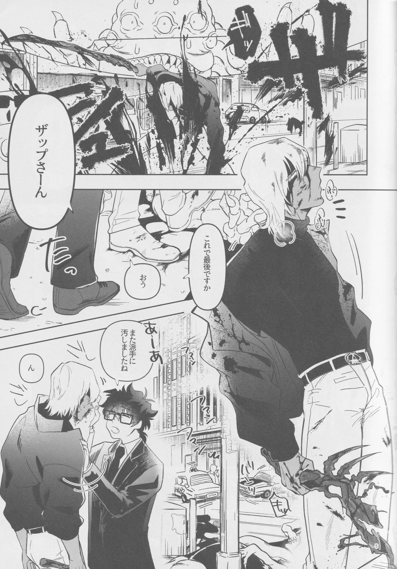 Page 4 of EVER AFTER