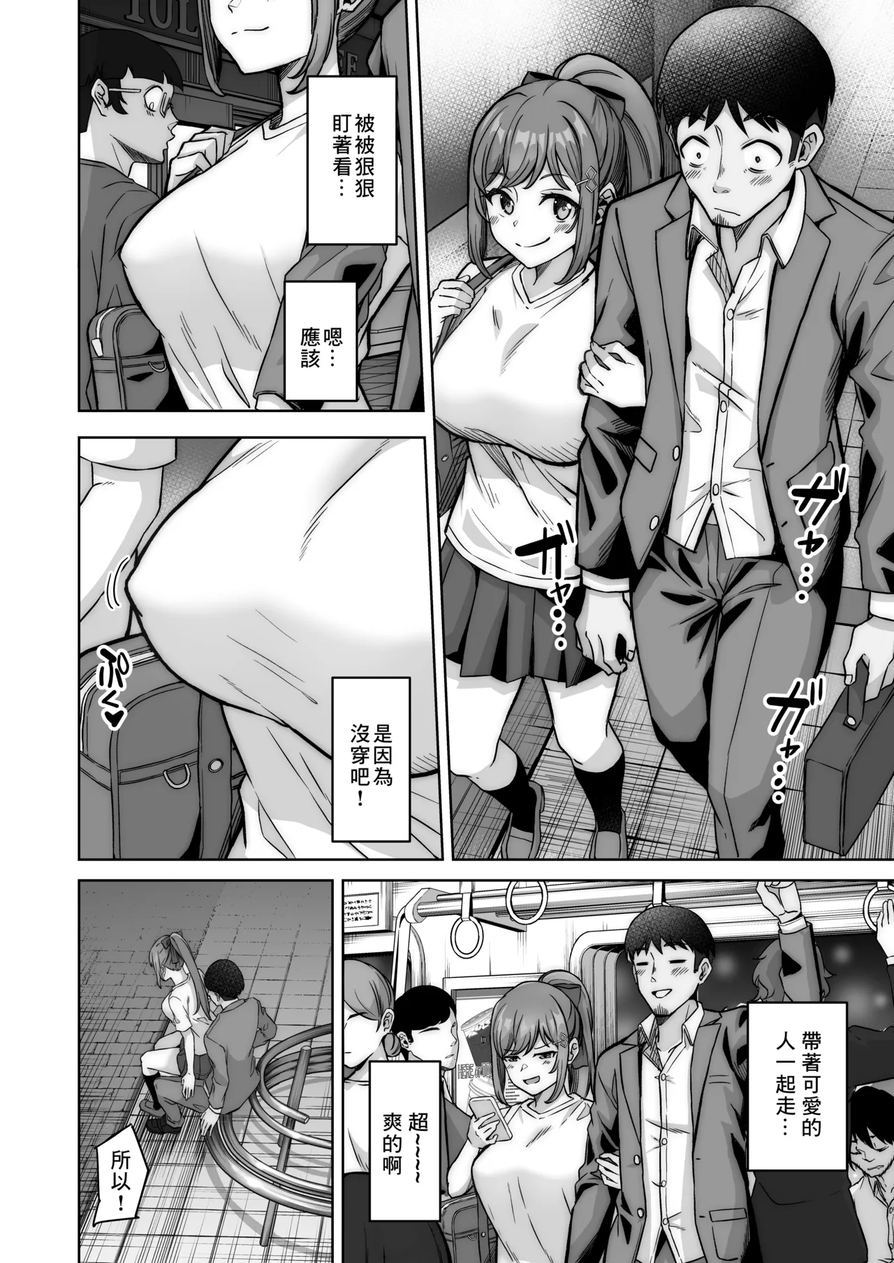 野々花ちゃんのパパ活日記 page 28 full