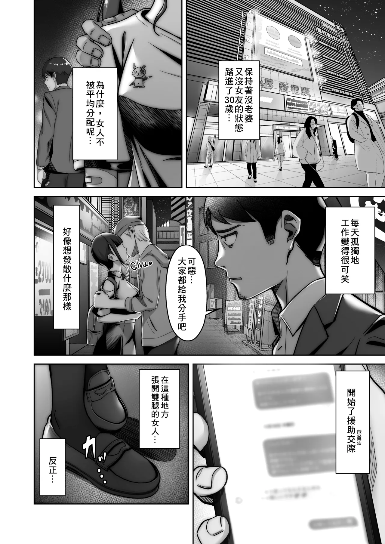 野々花ちゃんのパパ活日記 page 6 full
