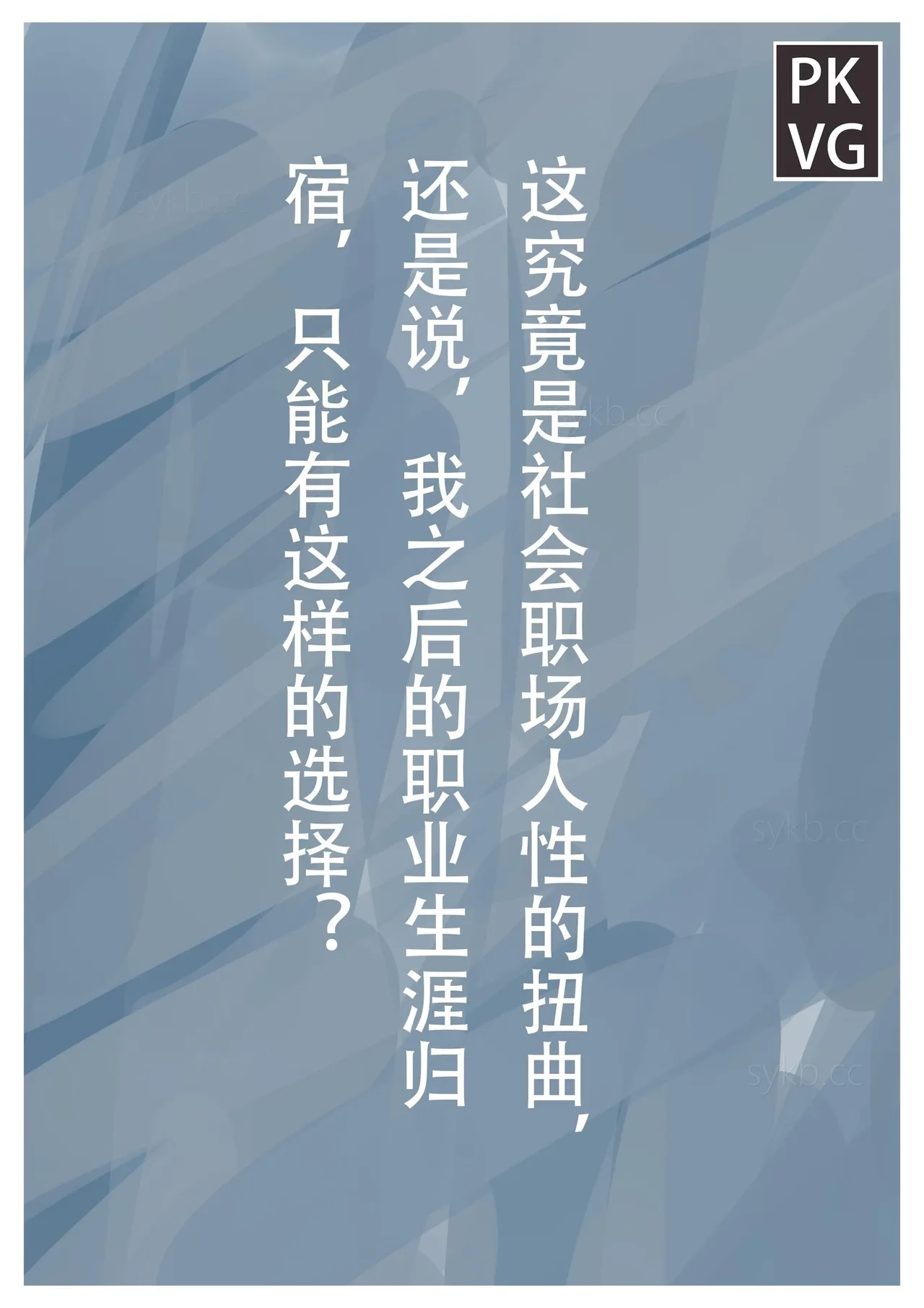 放工后的游戏E page 11 full