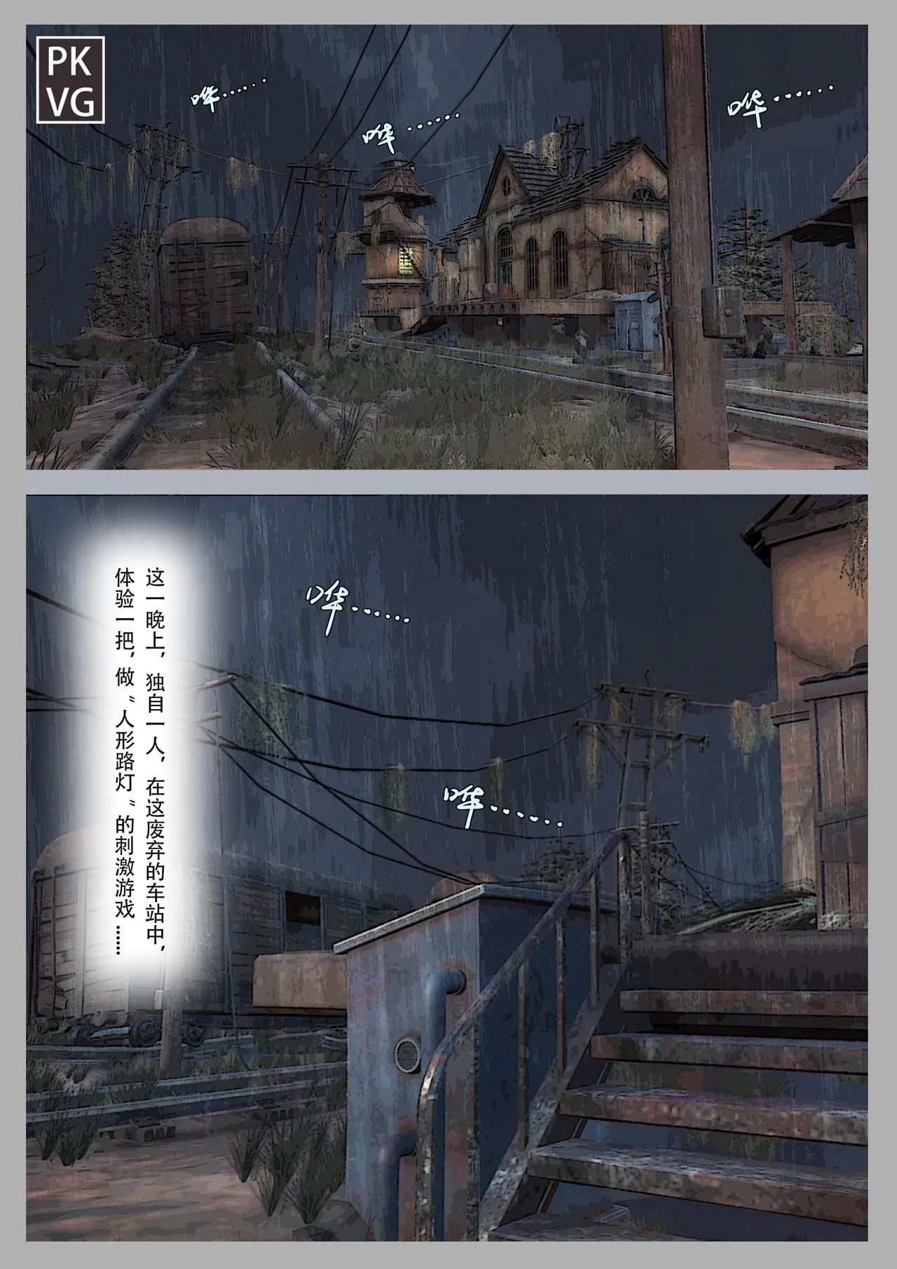 放工后的游戏!第八弹 page 2 full