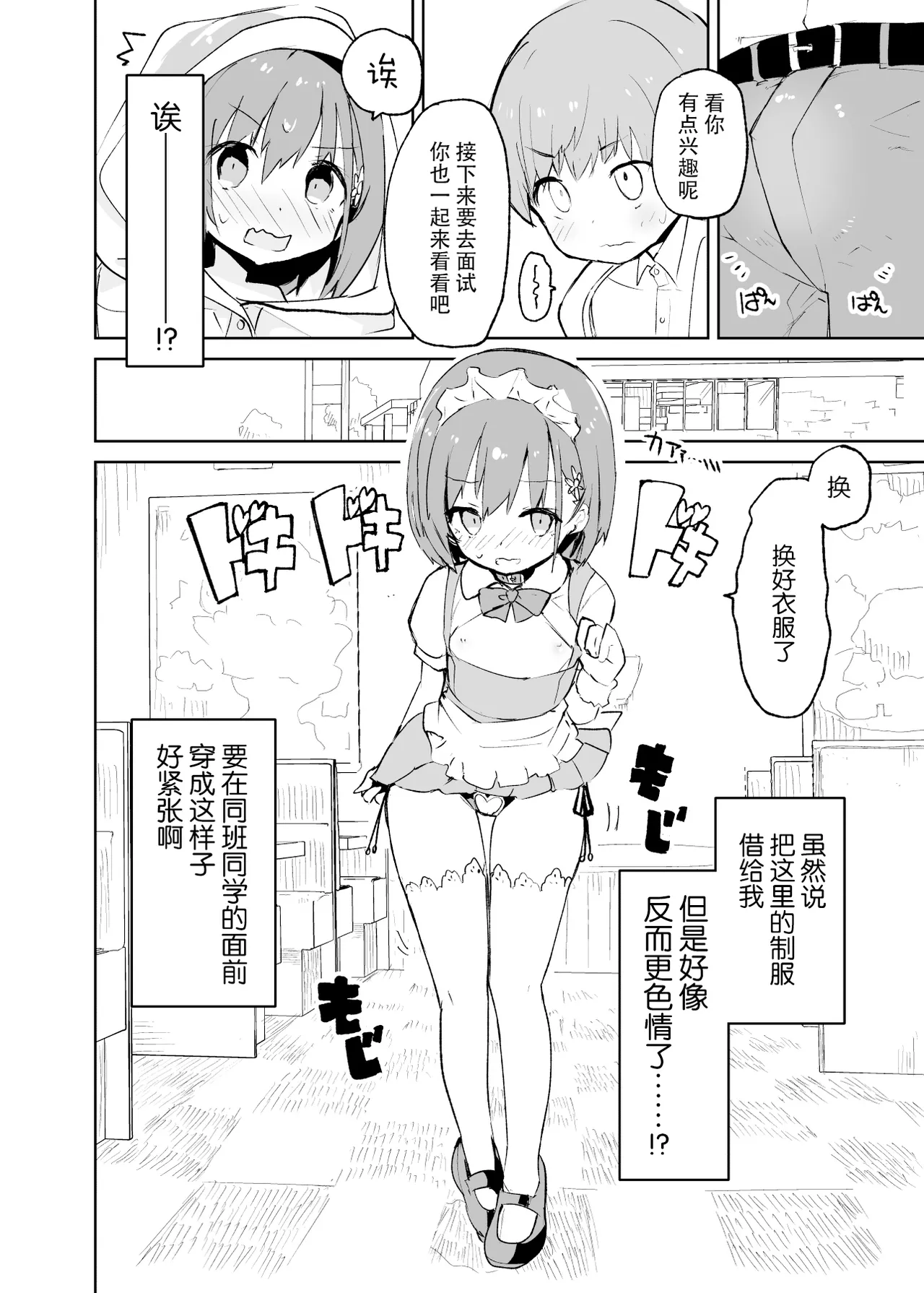 Page 46 of sssMONO