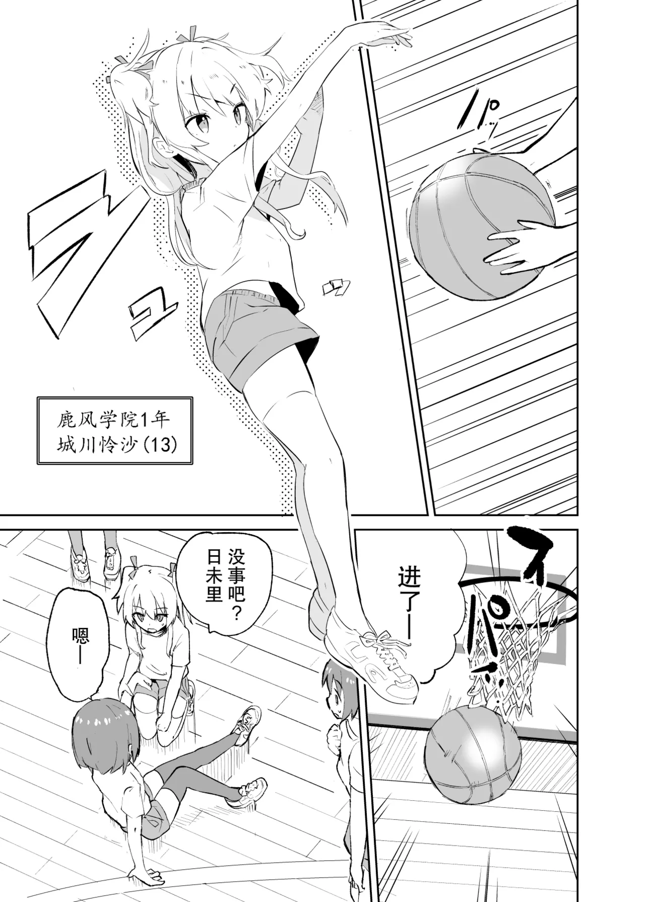 Page 7 of sssMONO