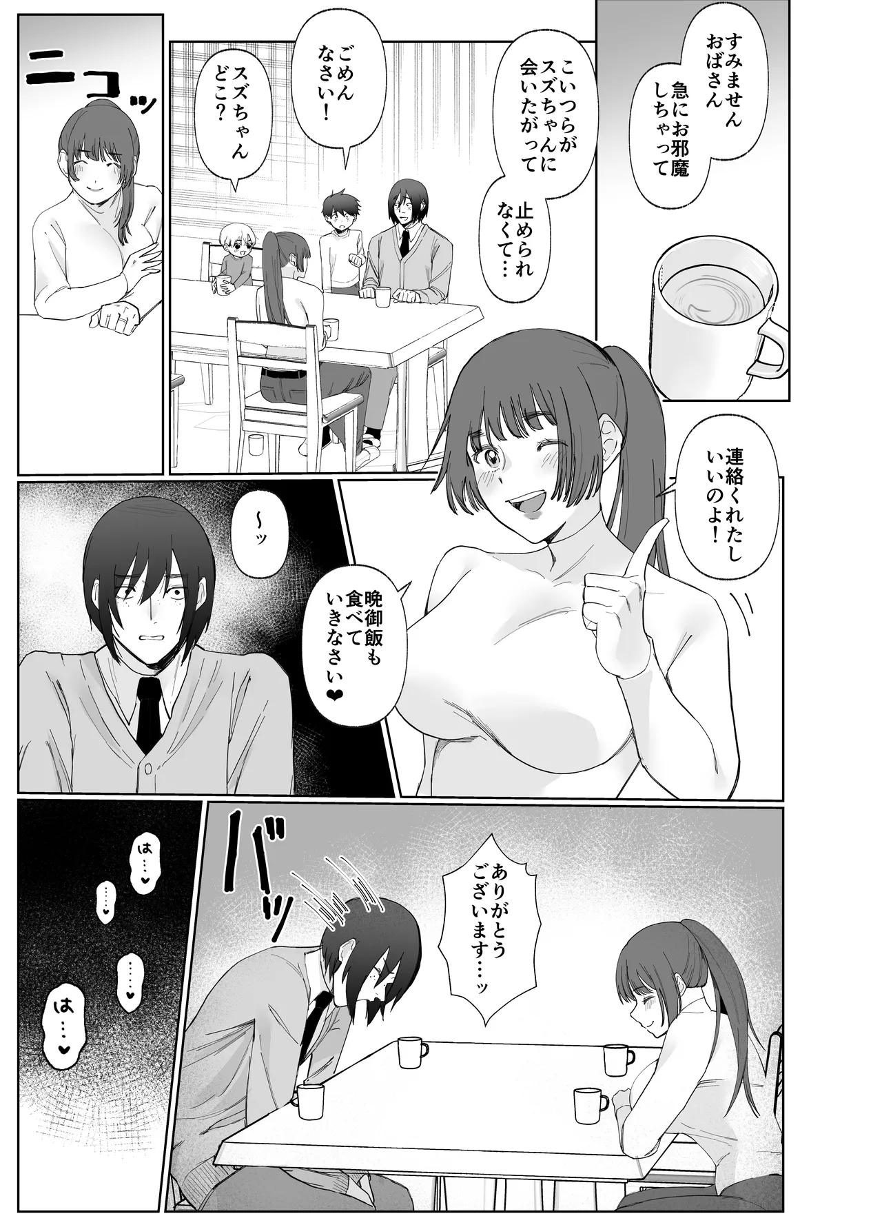 Page 32 of Kanojo ga Kateikyoushi ni NTRreru Hanashi. 2