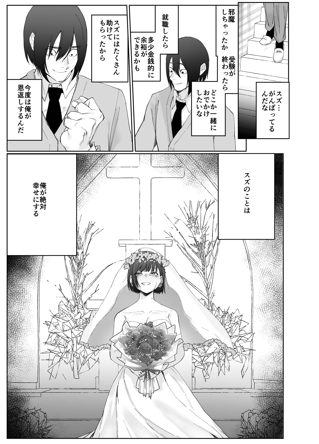 Page 34 of Kanojo ga Kateikyoushi ni NTRreru Hanashi. 2
