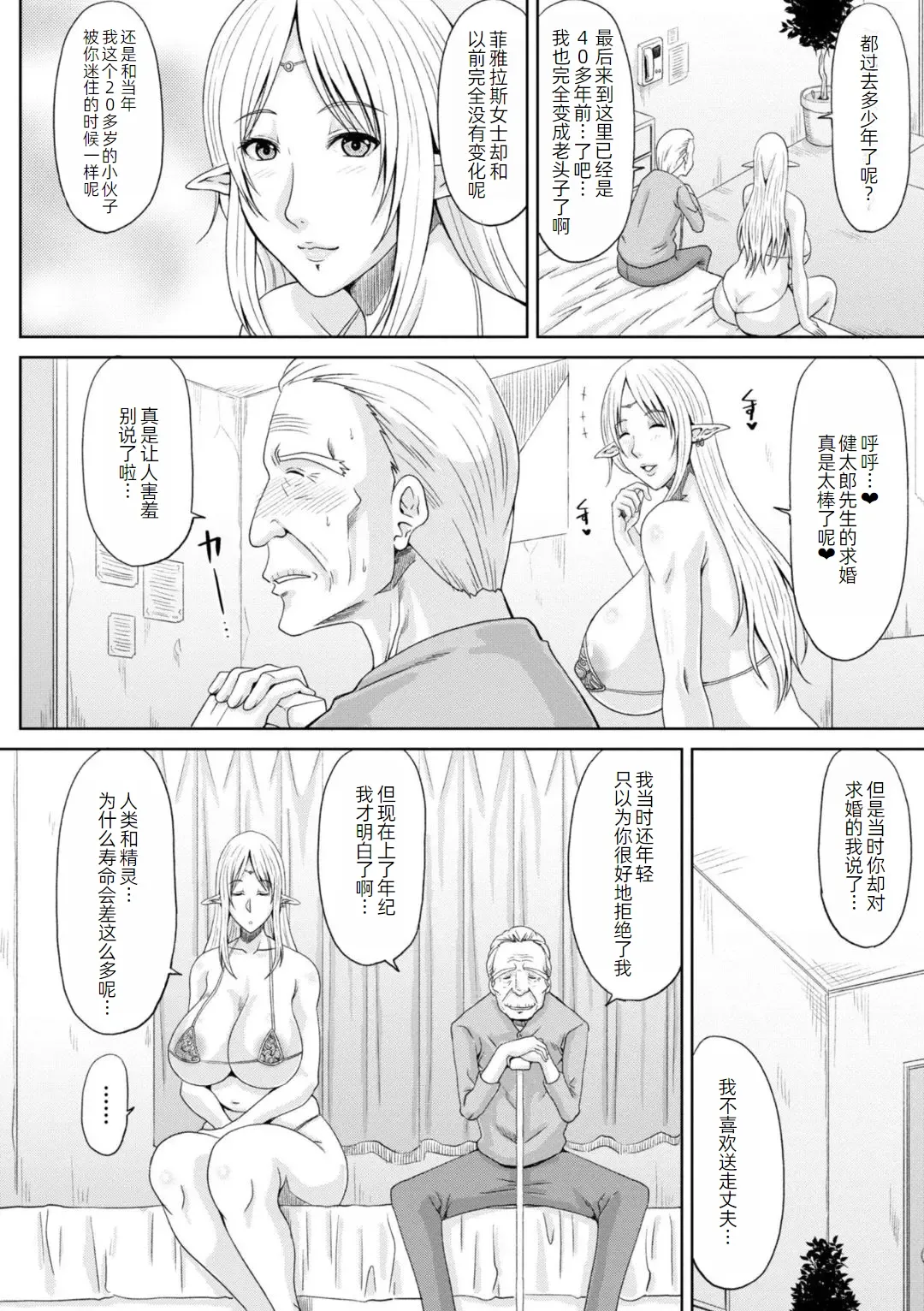 Page 105 of [Kai Hiroyuki] Ecchi na Itoko ga Onna Kishi de Kukkoro na VRMMO Ki [Chinese] [萌意永久人个人汉化] [Digital]