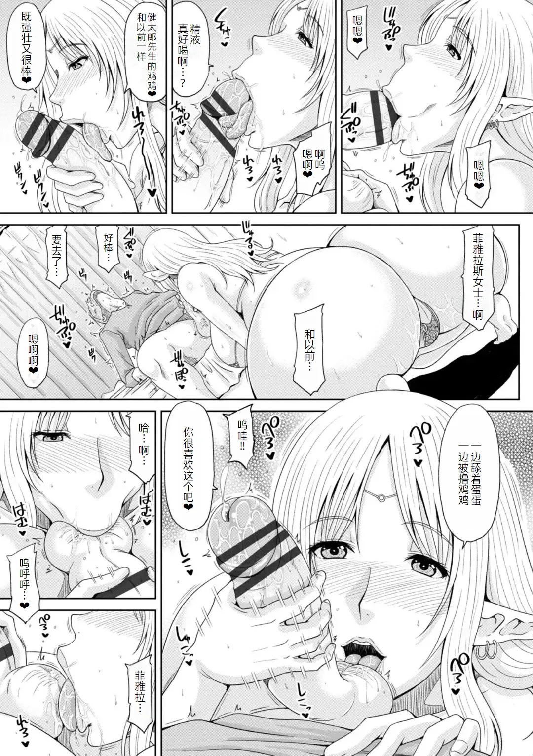 Page 108 of [Kai Hiroyuki] Ecchi na Itoko ga Onna Kishi de Kukkoro na VRMMO Ki [Chinese] [萌意永久人个人汉化] [Digital]