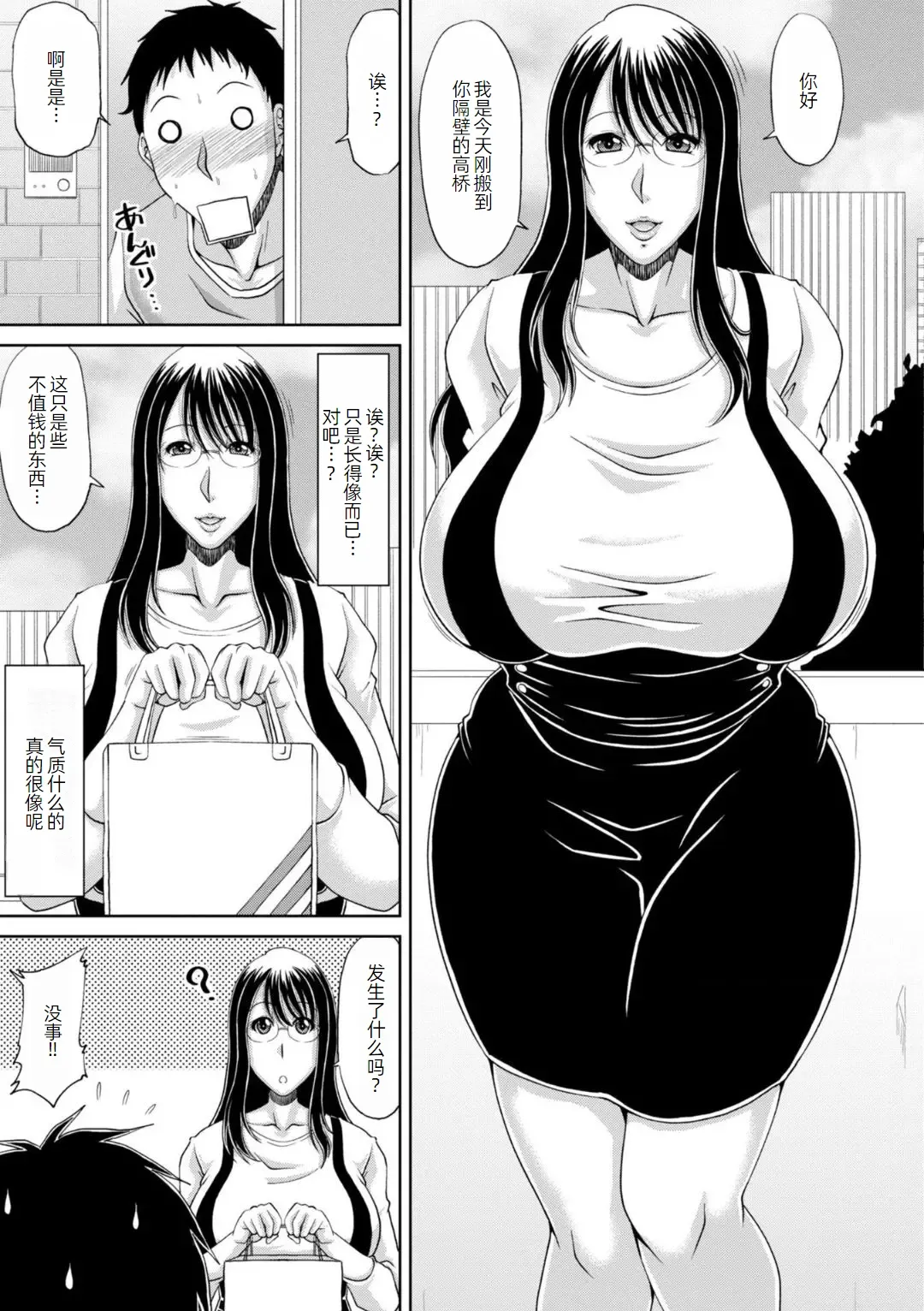 Page 146 of [Kai Hiroyuki] Ecchi na Itoko ga Onna Kishi de Kukkoro na VRMMO Ki [Chinese] [萌意永久人个人汉化] [Digital]