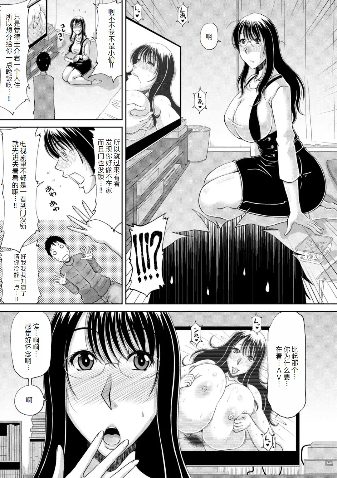 Page 148 of [Kai Hiroyuki] Ecchi na Itoko ga Onna Kishi de Kukkoro na VRMMO Ki [Chinese] [萌意永久人个人汉化] [Digital]