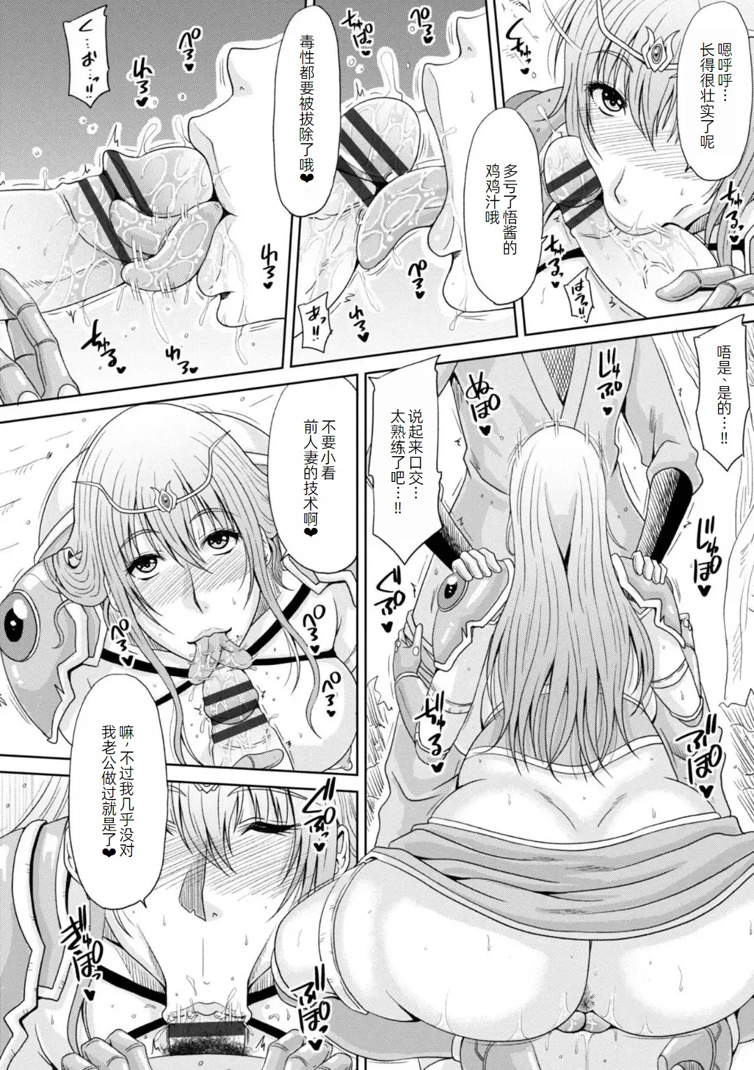 Ecchi na Itoko ga Onna Kishi de Kukkoro na VRMMO Ki page 15 full