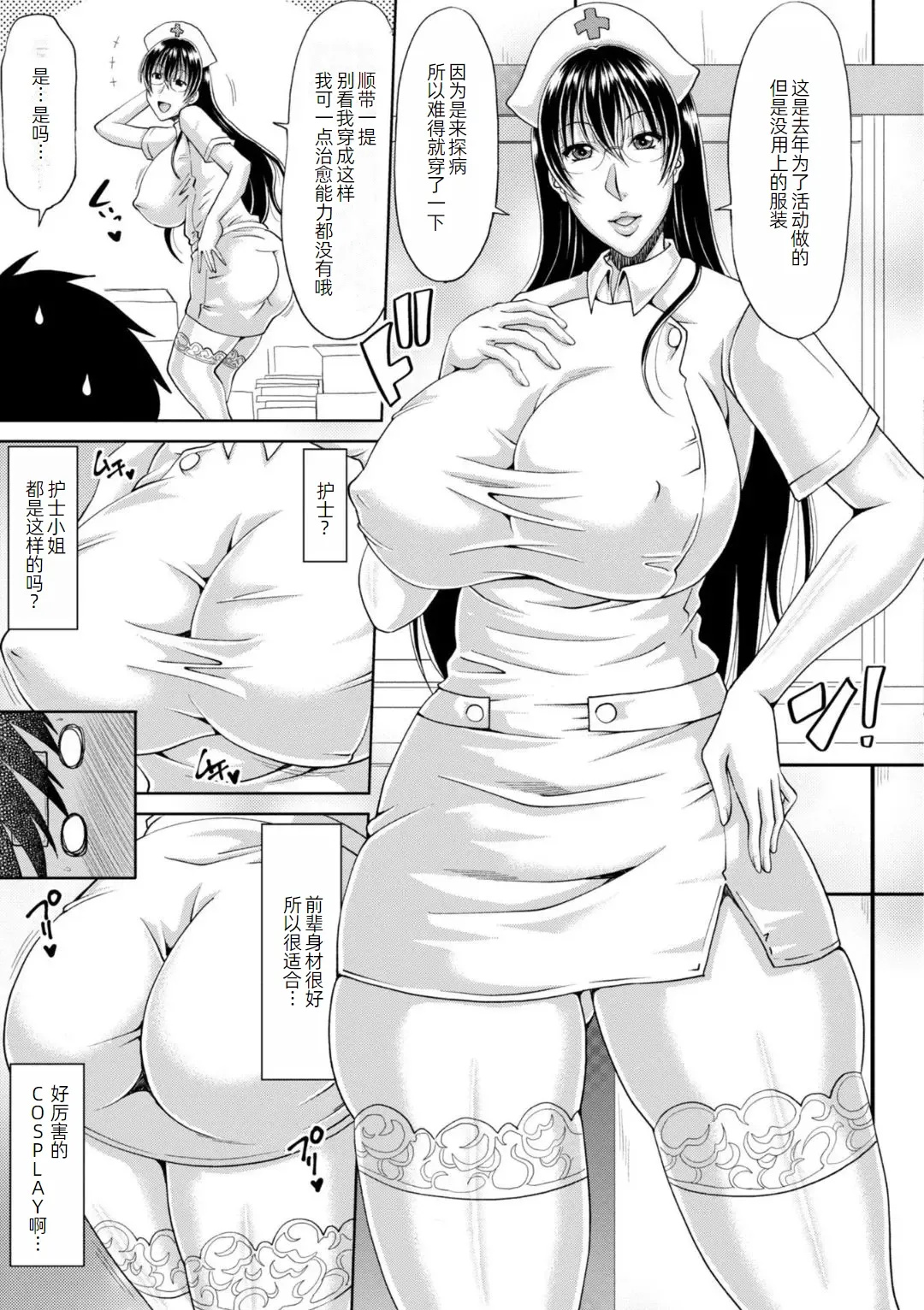 Page 166 of Ecchi na Itoko ga Onna Kishi de Kukkoro na VRMMO Ki