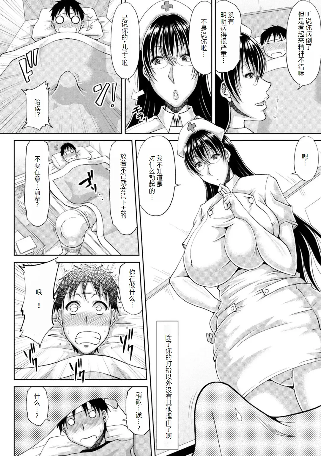 Page 167 of [Kai Hiroyuki] Ecchi na Itoko ga Onna Kishi de Kukkoro na VRMMO Ki [Chinese] [萌意永久人个人汉化] [Digital]