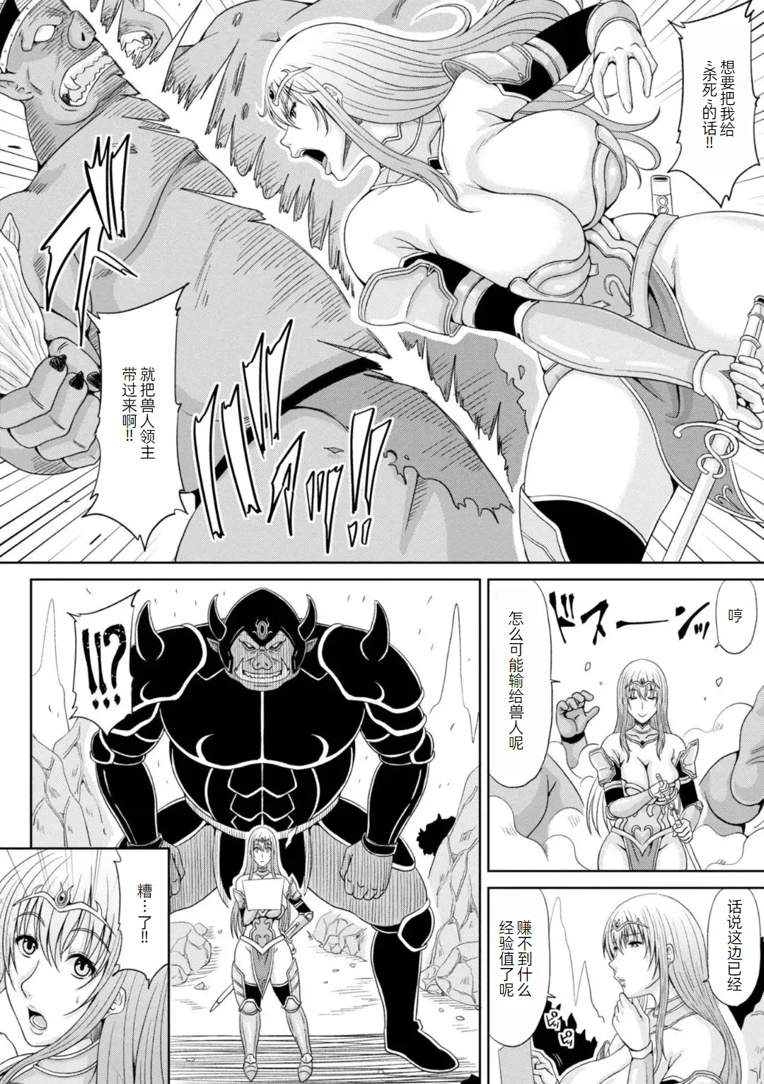 Page 25 of [Kai Hiroyuki] Ecchi na Itoko ga Onna Kishi de Kukkoro na VRMMO Ki [Chinese] [萌意永久人个人汉化] [Digital]