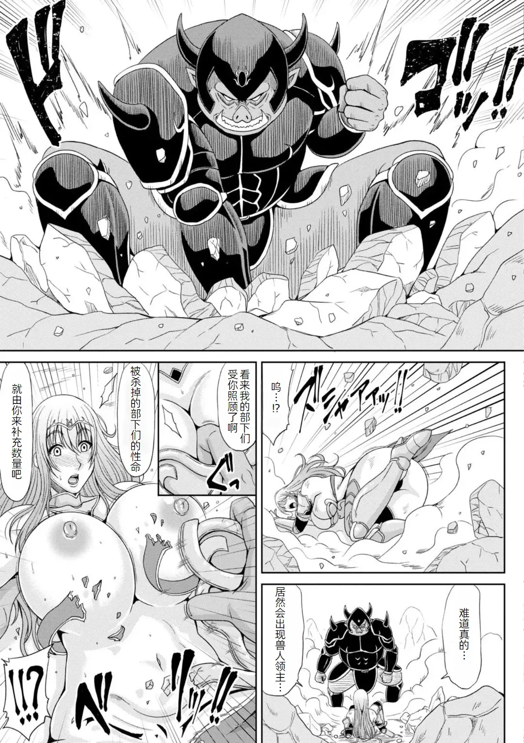 Page 26 of [Kai Hiroyuki] Ecchi na Itoko ga Onna Kishi de Kukkoro na VRMMO Ki [Chinese] [萌意永久人个人汉化] [Digital]