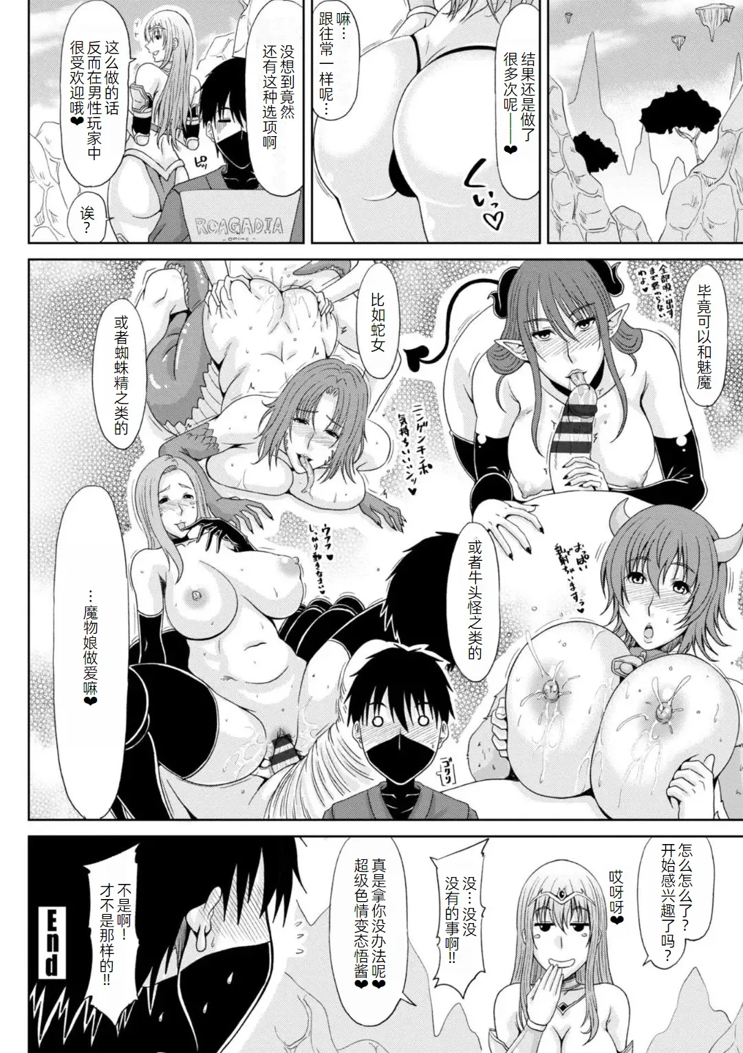 Page 43 of [Kai Hiroyuki] Ecchi na Itoko ga Onna Kishi de Kukkoro na VRMMO Ki [Chinese] [萌意永久人个人汉化] [Digital]