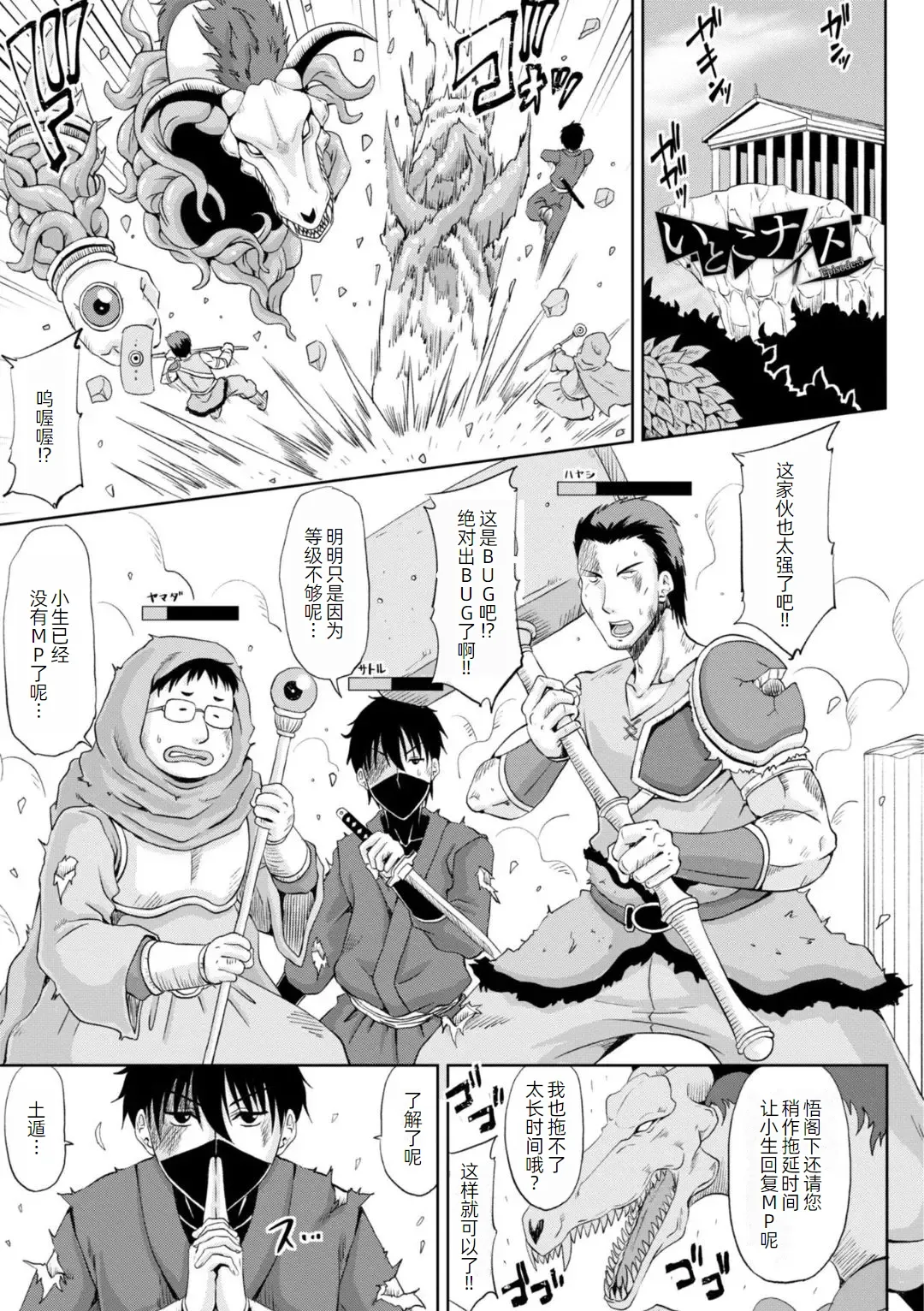 Page 44 of [Kai Hiroyuki] Ecchi na Itoko ga Onna Kishi de Kukkoro na VRMMO Ki [Chinese] [萌意永久人个人汉化] [Digital]