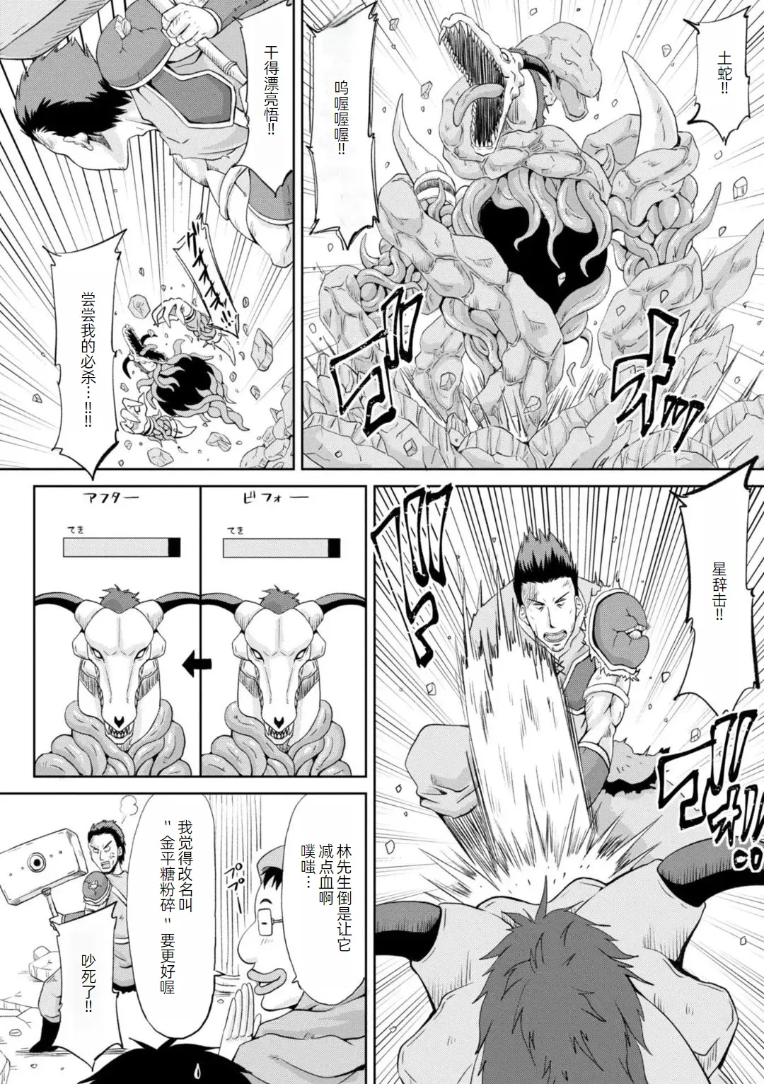 Page 45 of [Kai Hiroyuki] Ecchi na Itoko ga Onna Kishi de Kukkoro na VRMMO Ki [Chinese] [萌意永久人个人汉化] [Digital]