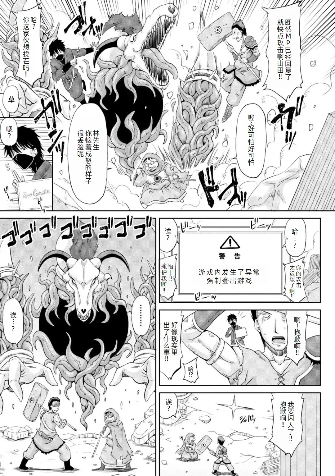 Page 46 of [Kai Hiroyuki] Ecchi na Itoko ga Onna Kishi de Kukkoro na VRMMO Ki [Chinese] [萌意永久人个人汉化] [Digital]