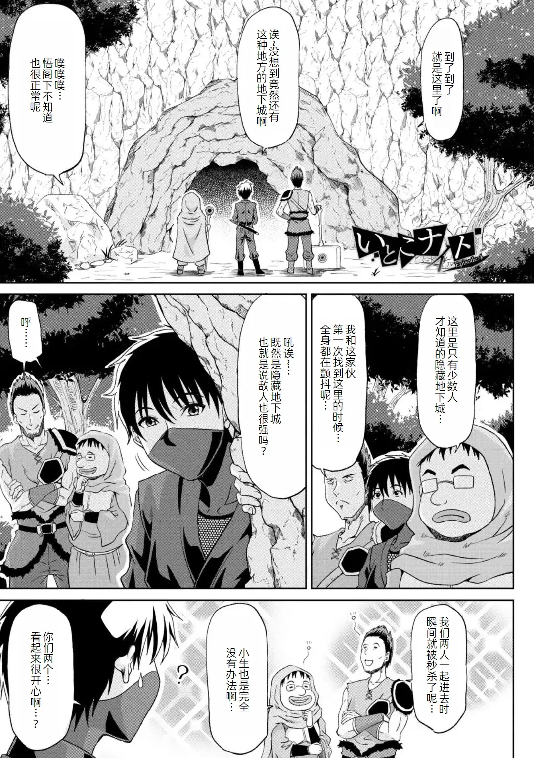 Page 64 of [Kai Hiroyuki] Ecchi na Itoko ga Onna Kishi de Kukkoro na VRMMO Ki [Chinese] [萌意永久人个人汉化] [Digital]