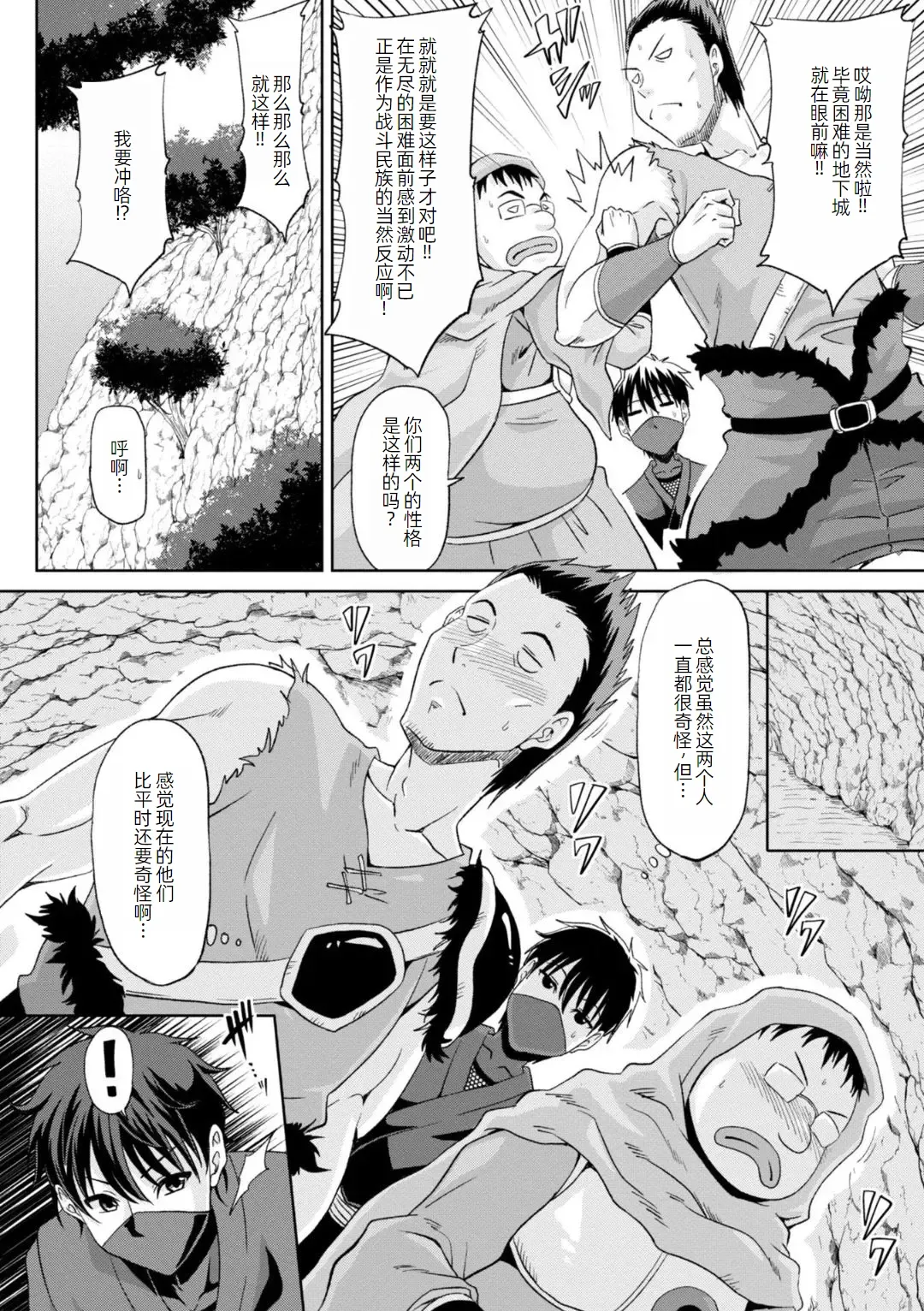 Page 65 of [Kai Hiroyuki] Ecchi na Itoko ga Onna Kishi de Kukkoro na VRMMO Ki [Chinese] [萌意永久人个人汉化] [Digital]